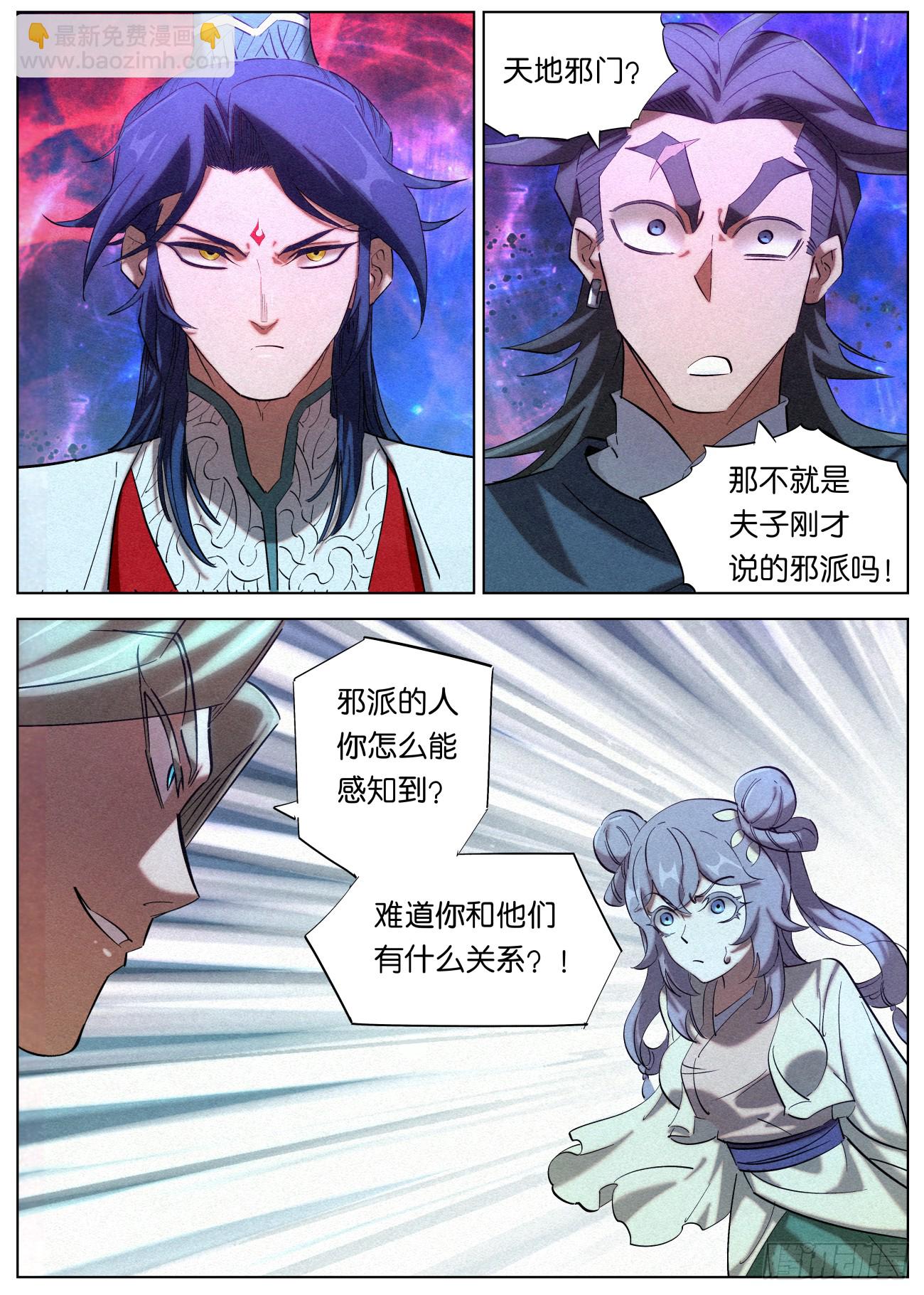 160 分道扬镳-第163话