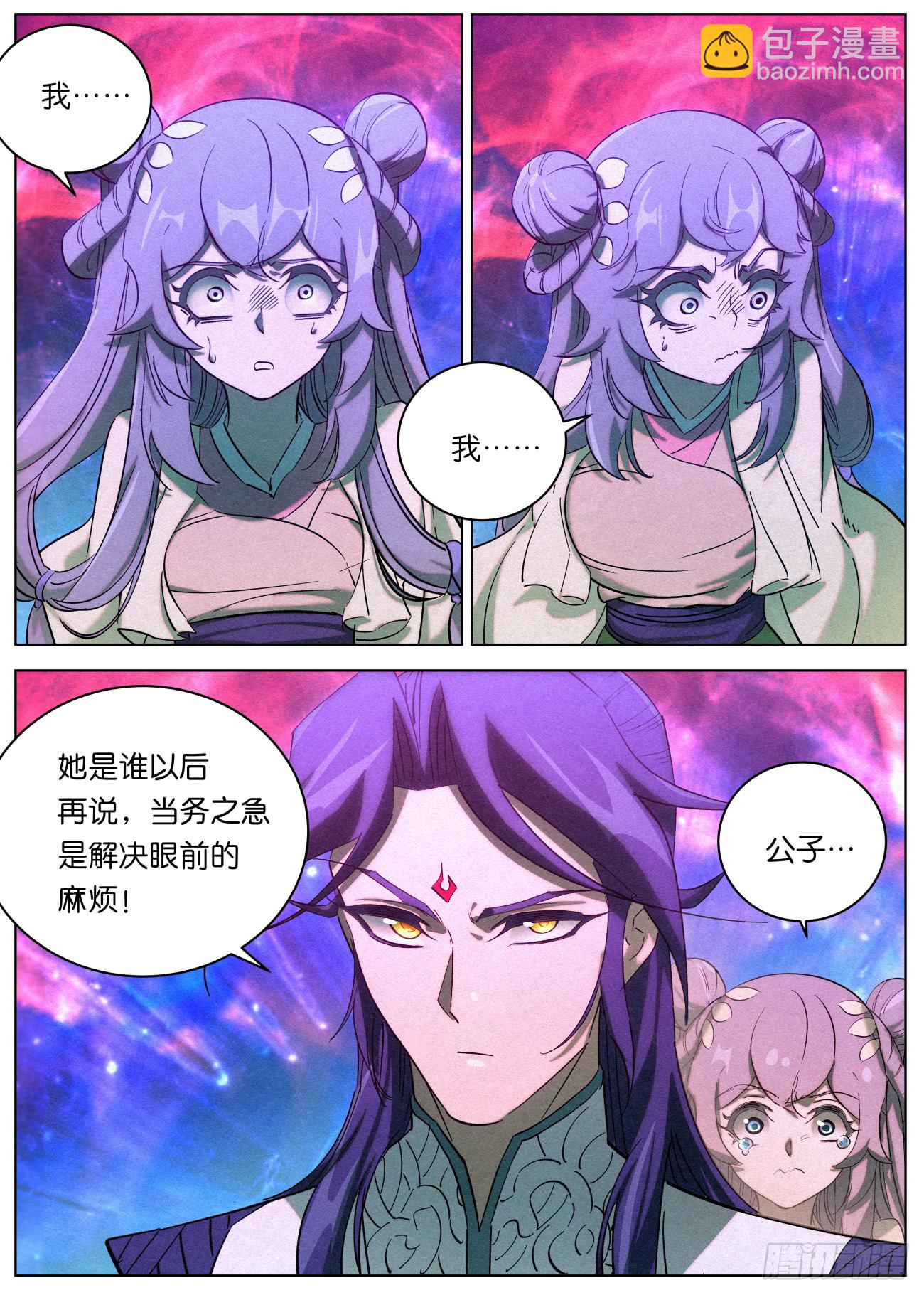160 分道扬镳-第163话