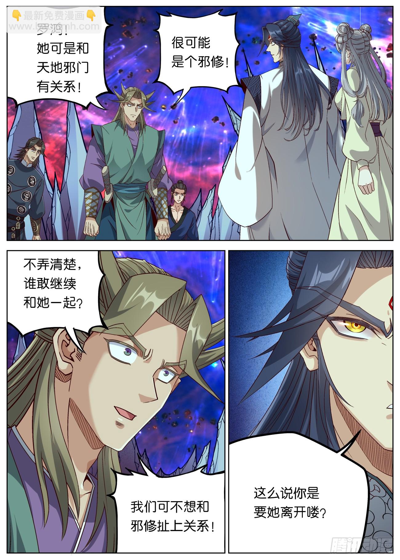 160 分道扬镳-第163话
