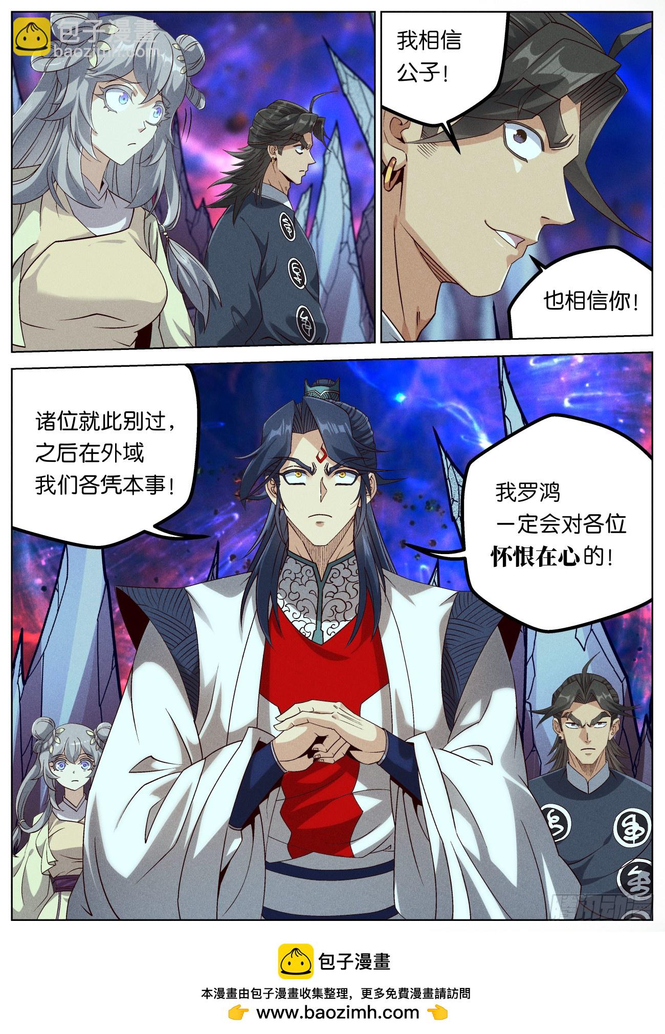 160 分道扬镳-第163话
