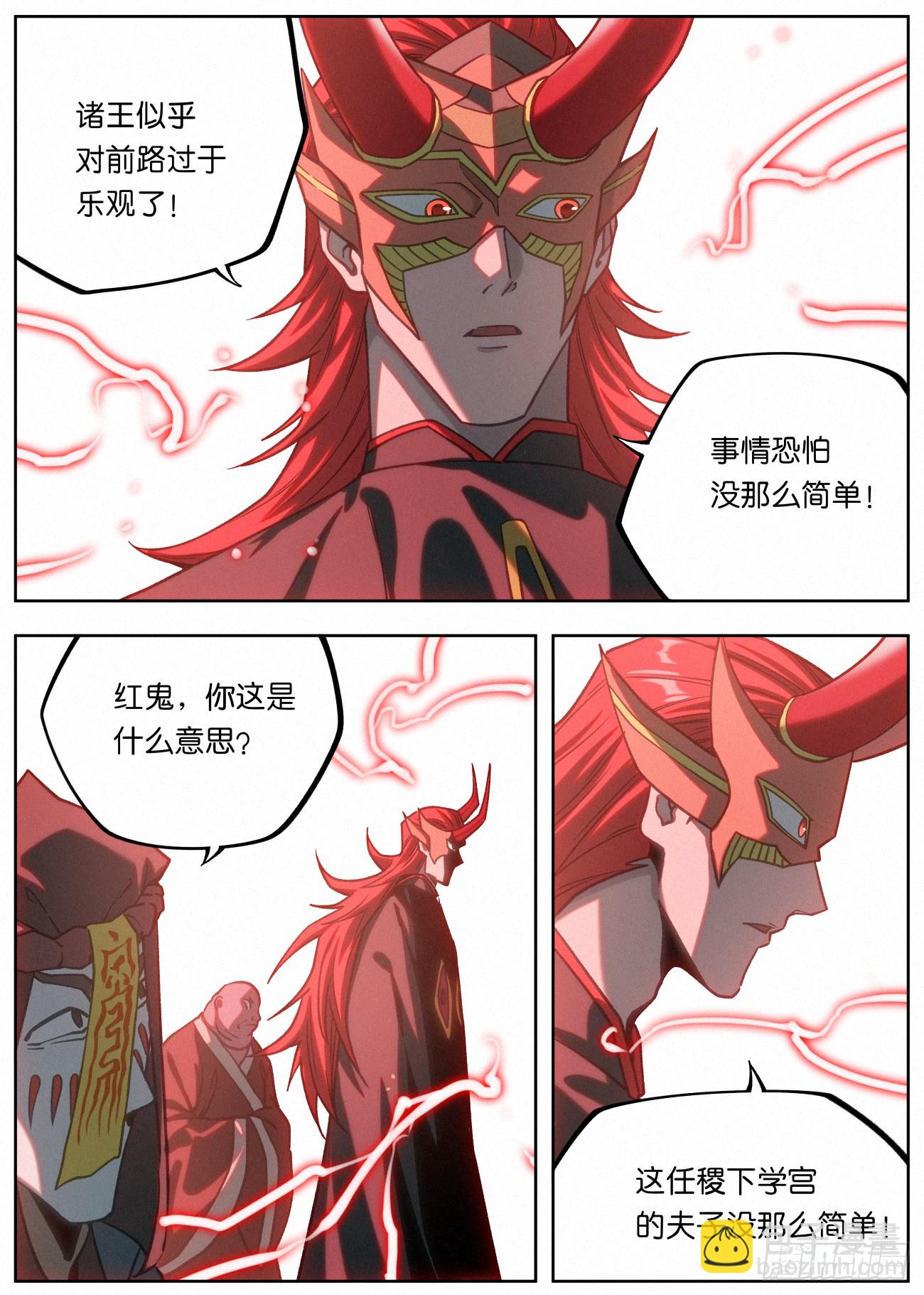 160 分道扬镳-第163话
