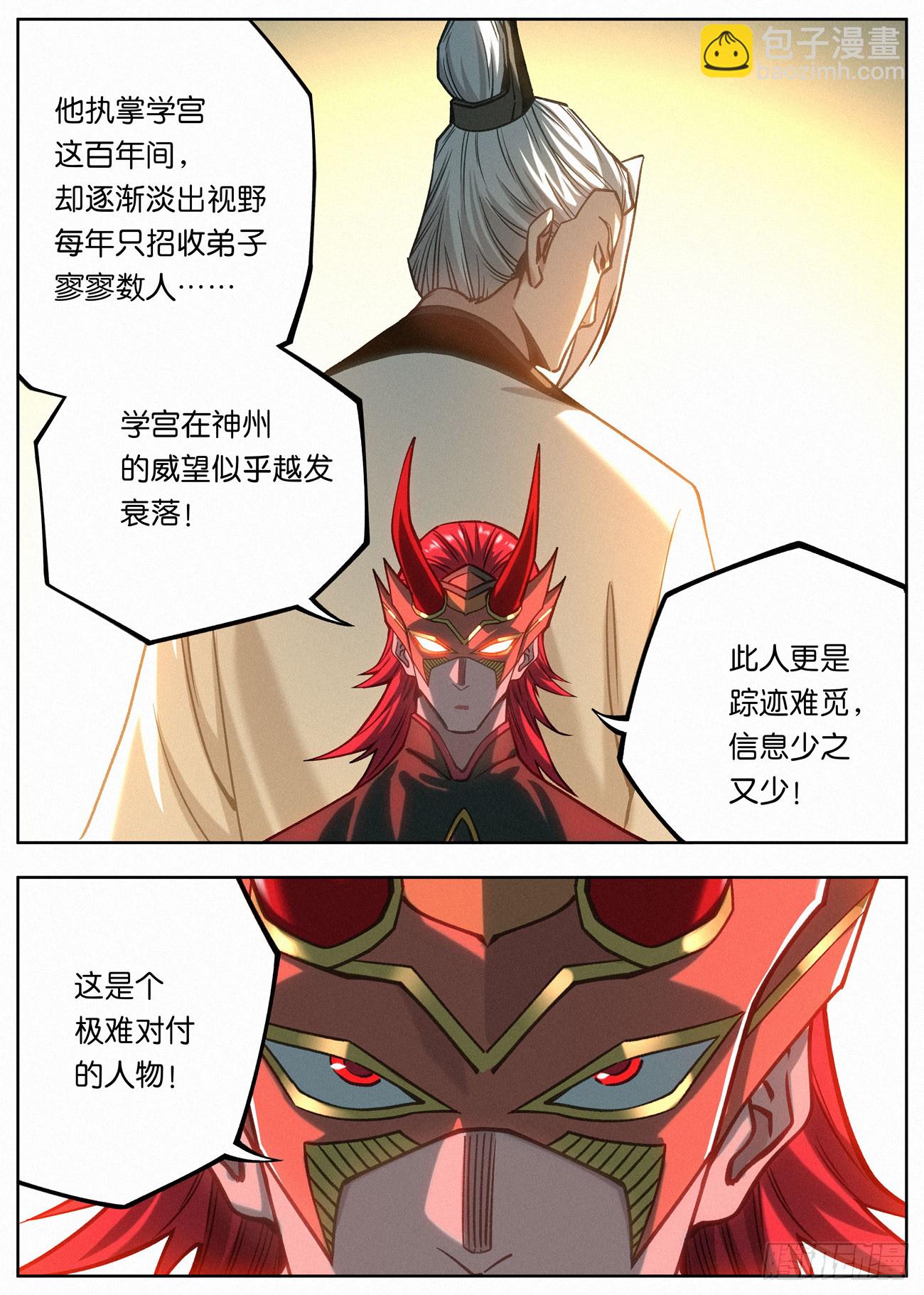 160 分道扬镳-第163话