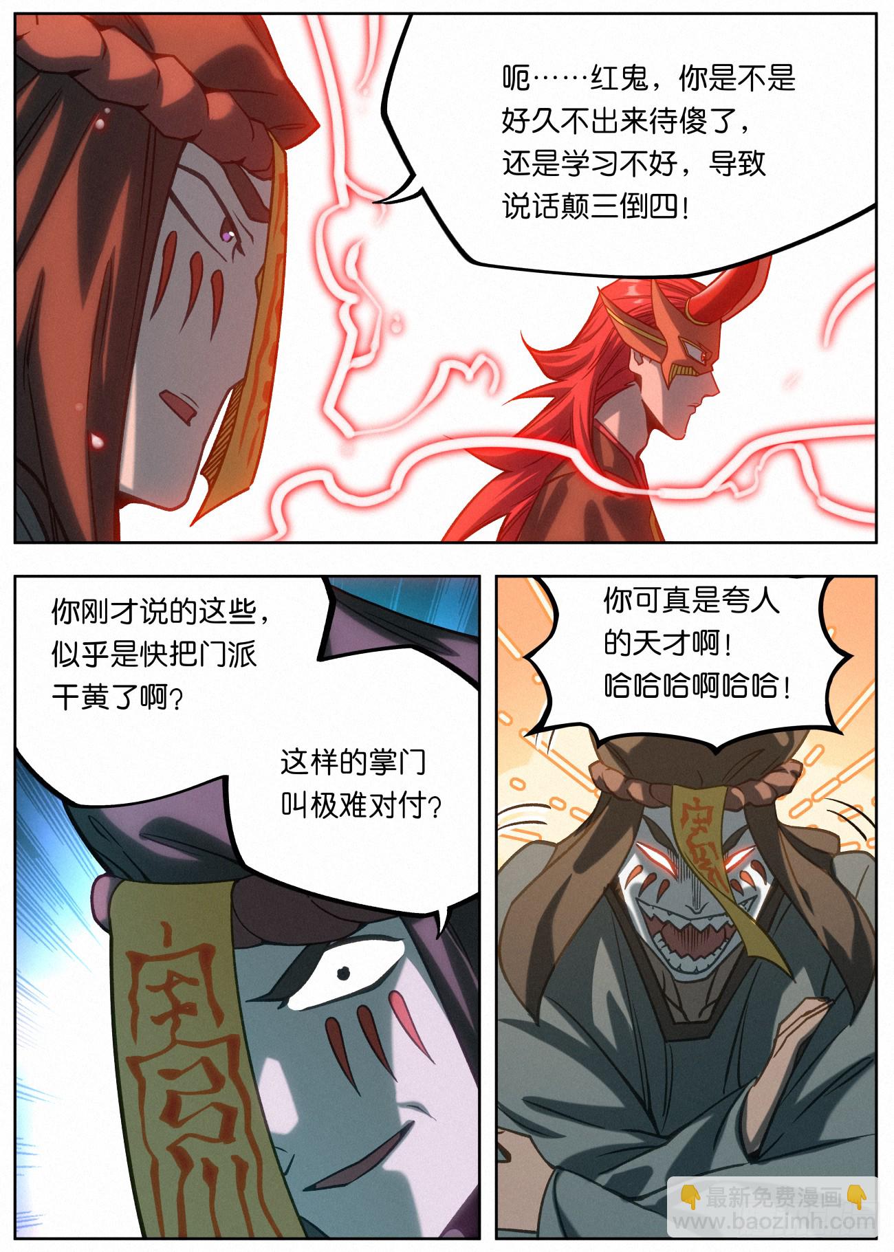 160 分道扬镳-第163话