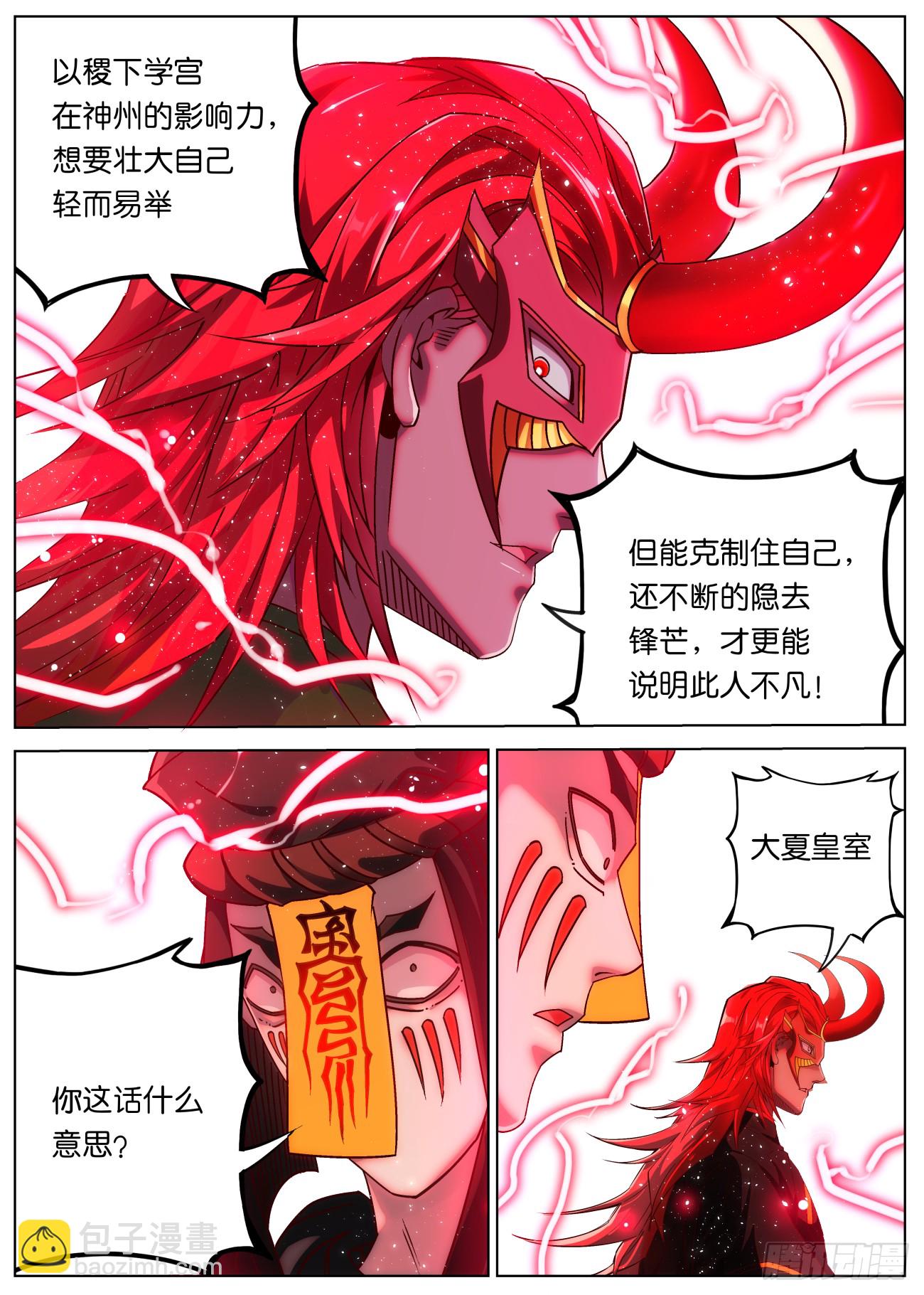 160 分道扬镳-第163话