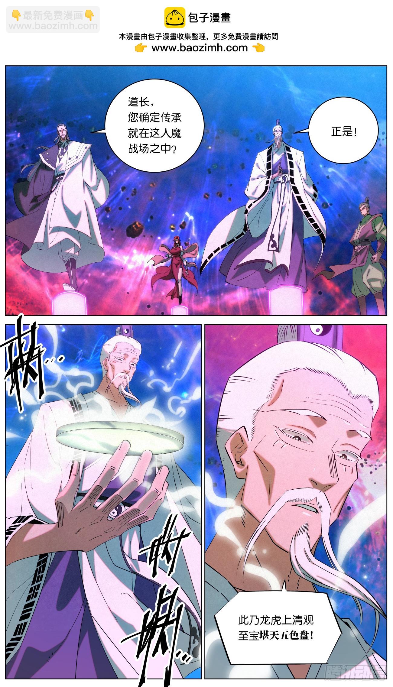 162 众派齐聚-第165话