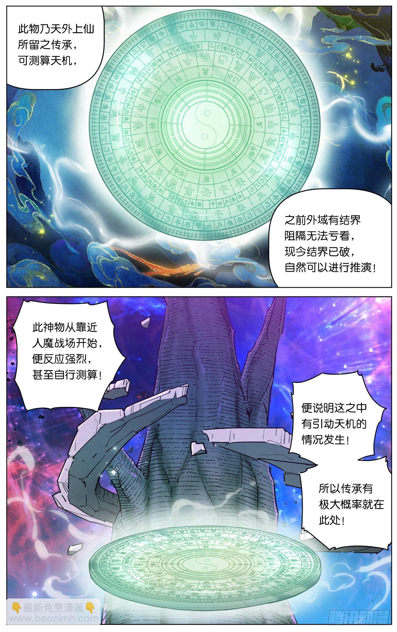 162 众派齐聚-第165话