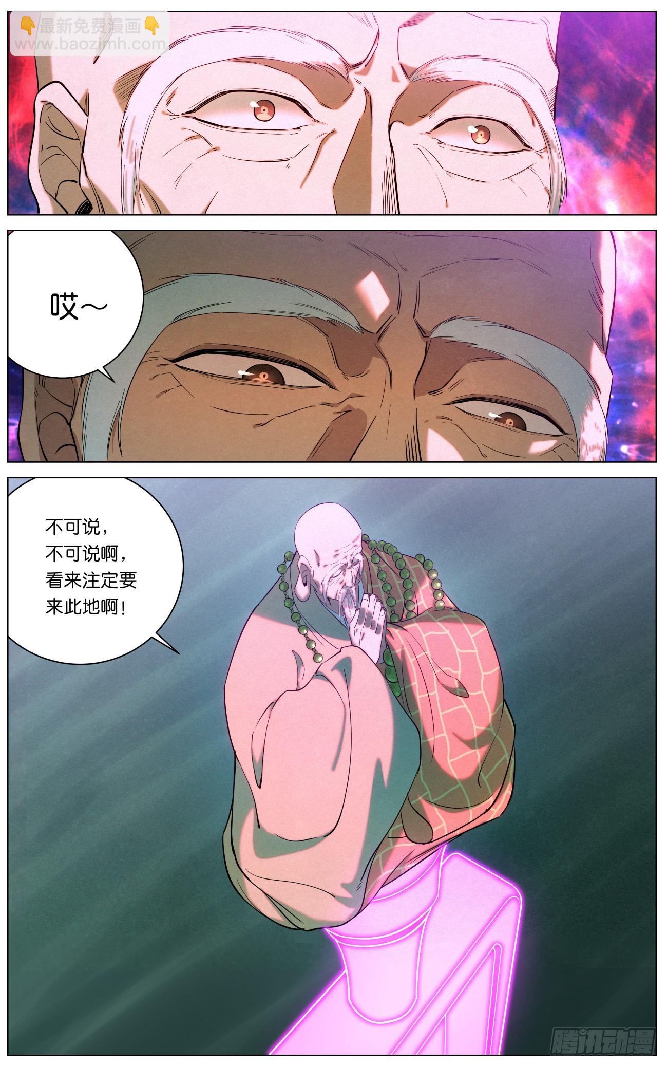 162 众派齐聚-第165话