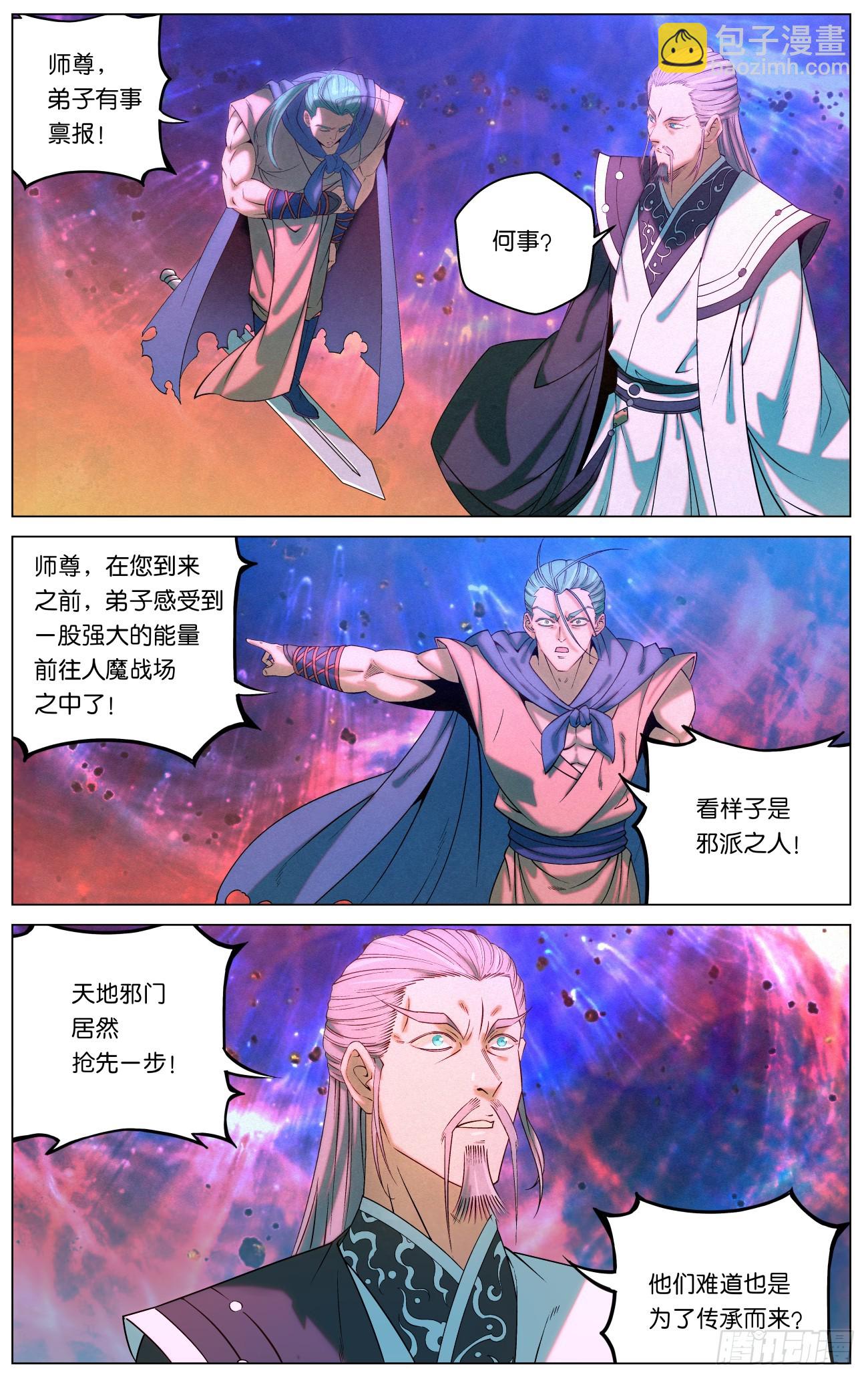 162 众派齐聚-第165话
