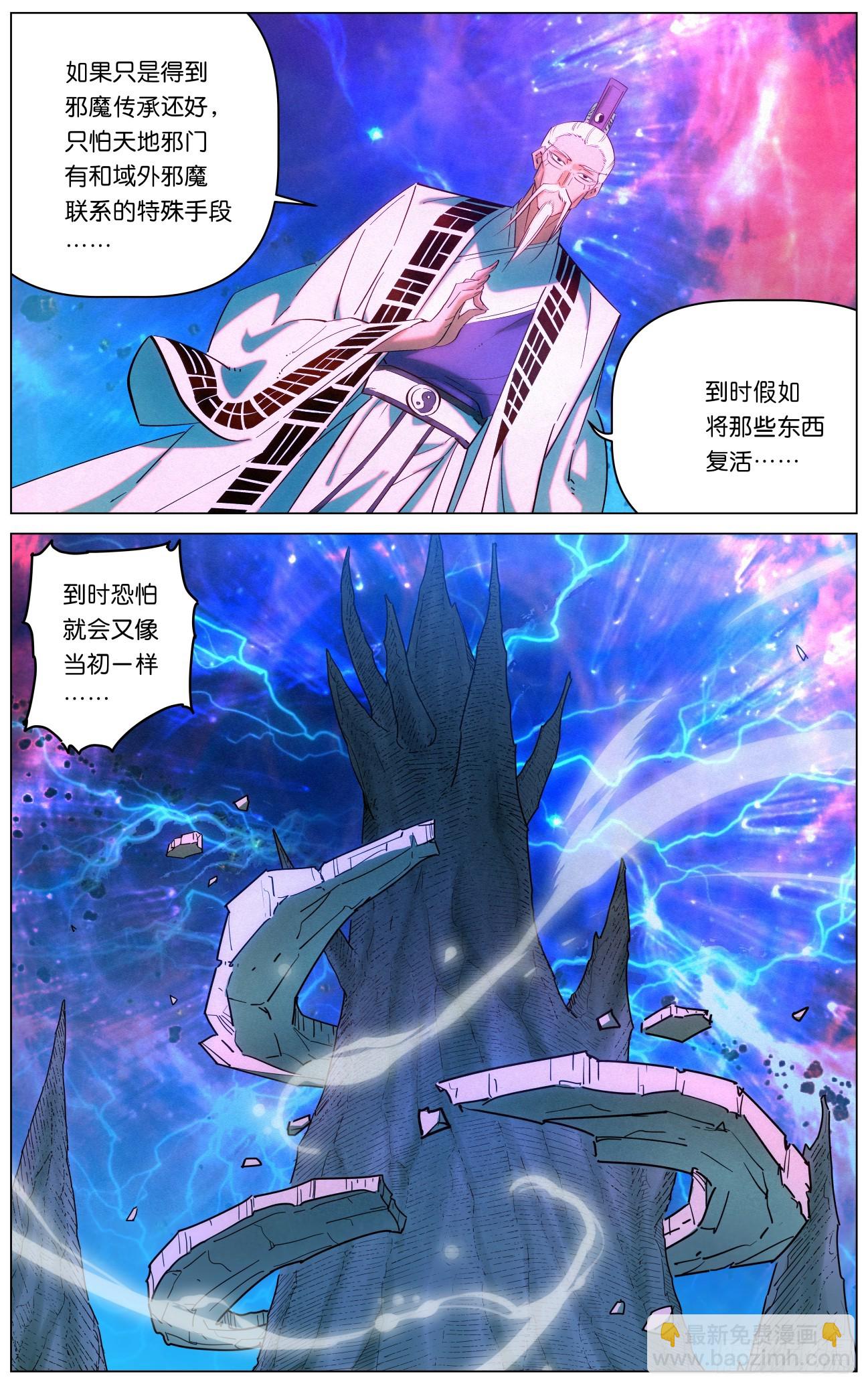 162 众派齐聚-第165话