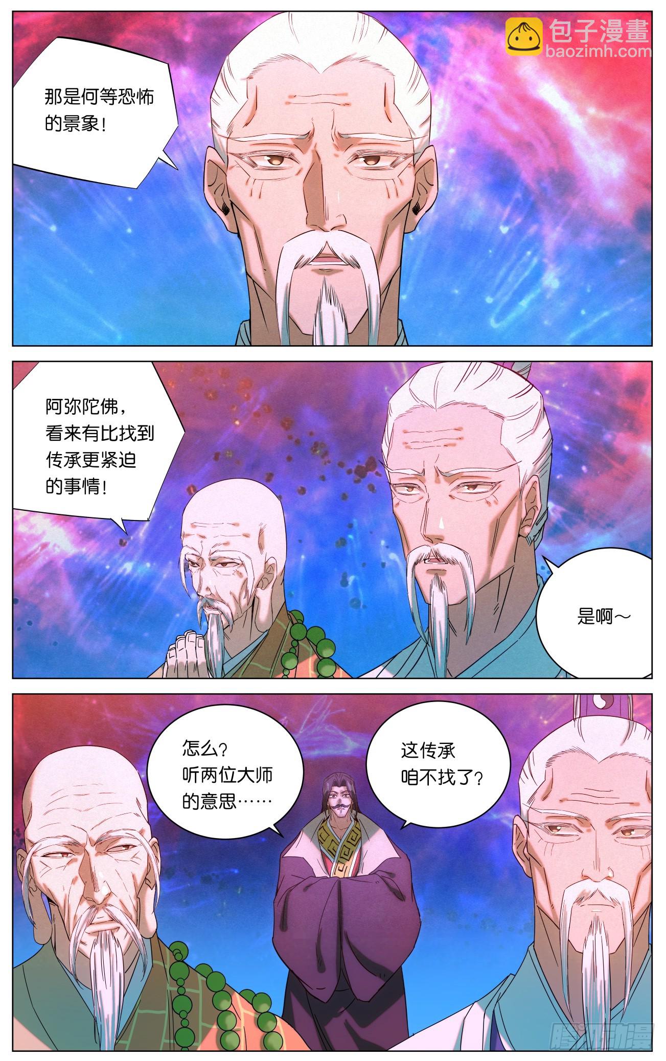 162 众派齐聚-第165话