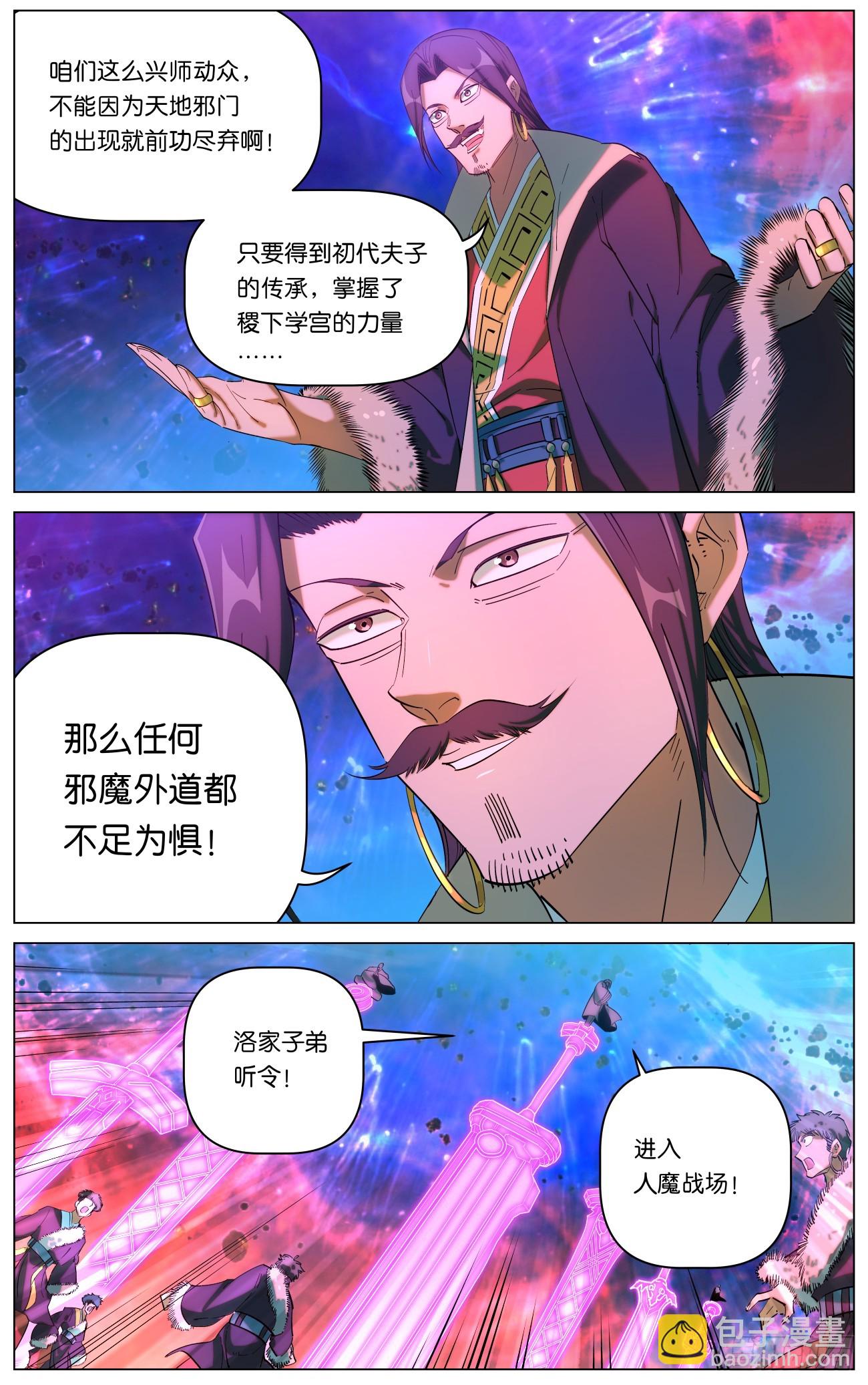 162 众派齐聚-第165话