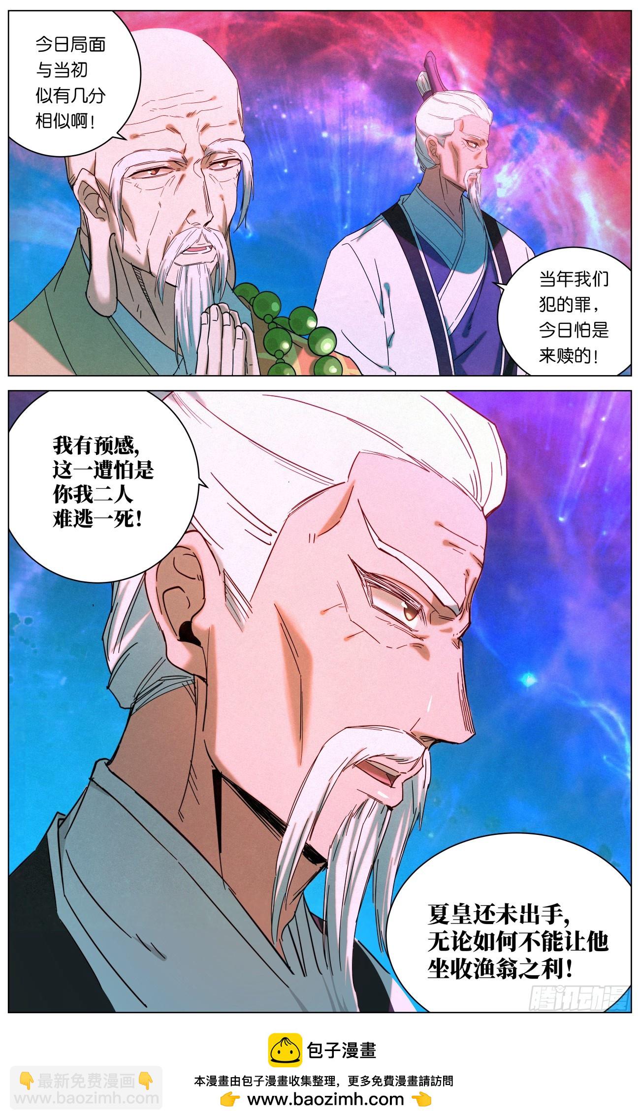 162 众派齐聚-第165话