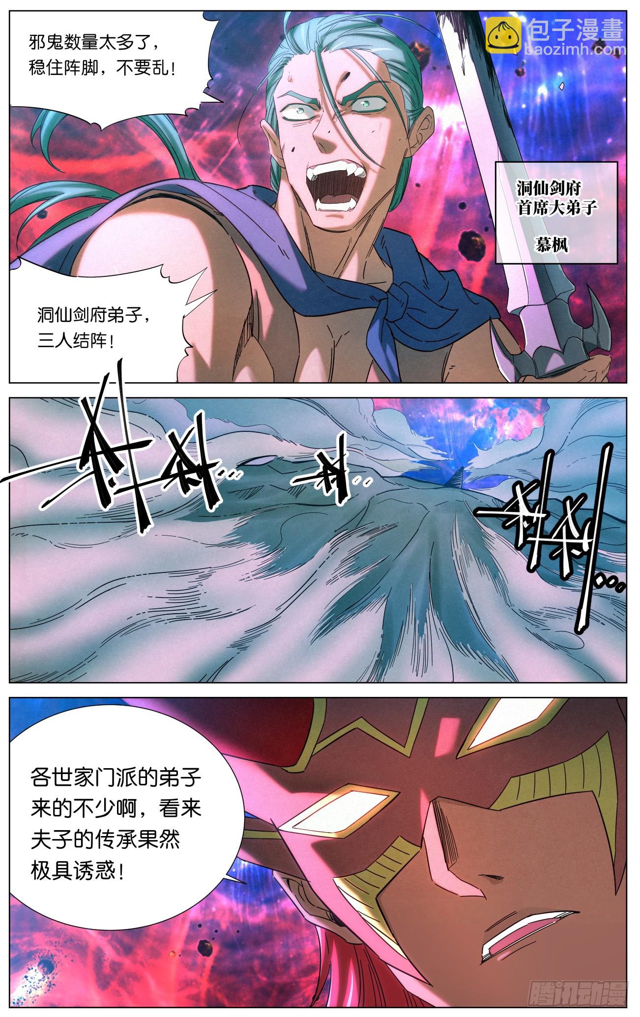 162 众派齐聚-第165话
