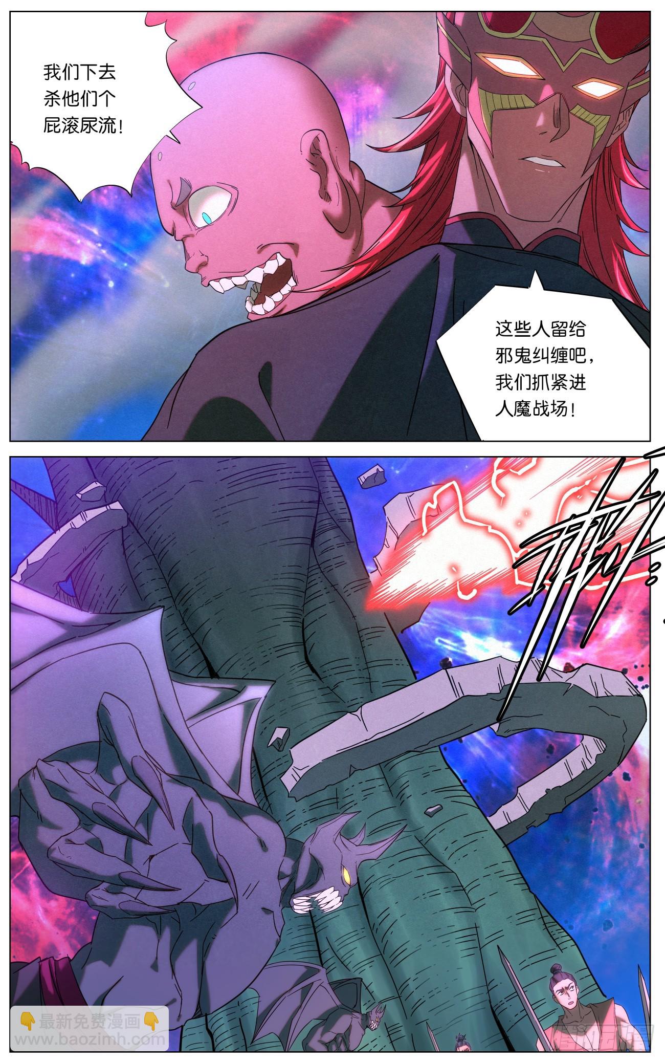 162 众派齐聚-第165话
