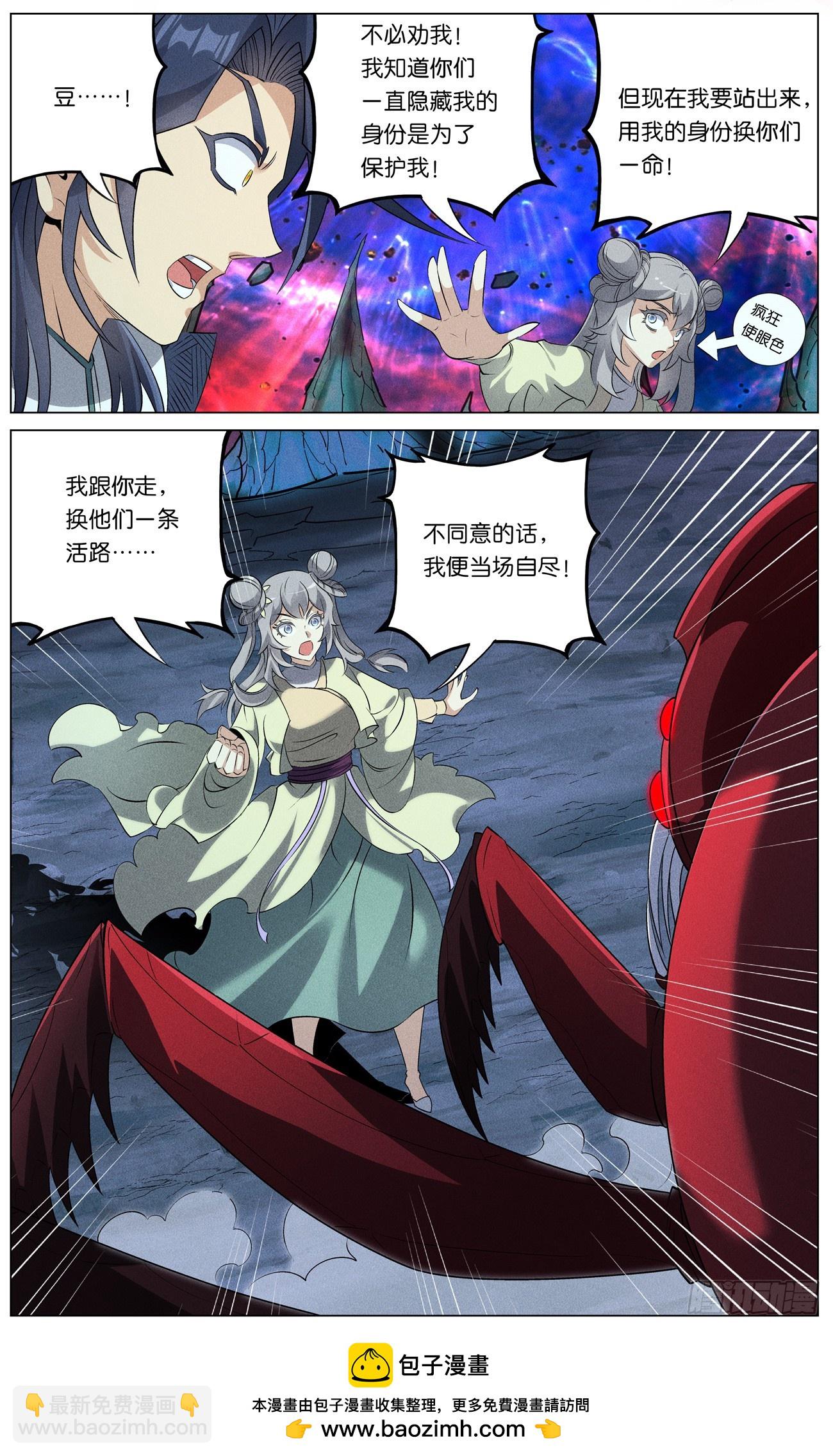 164 急中生智-第167话