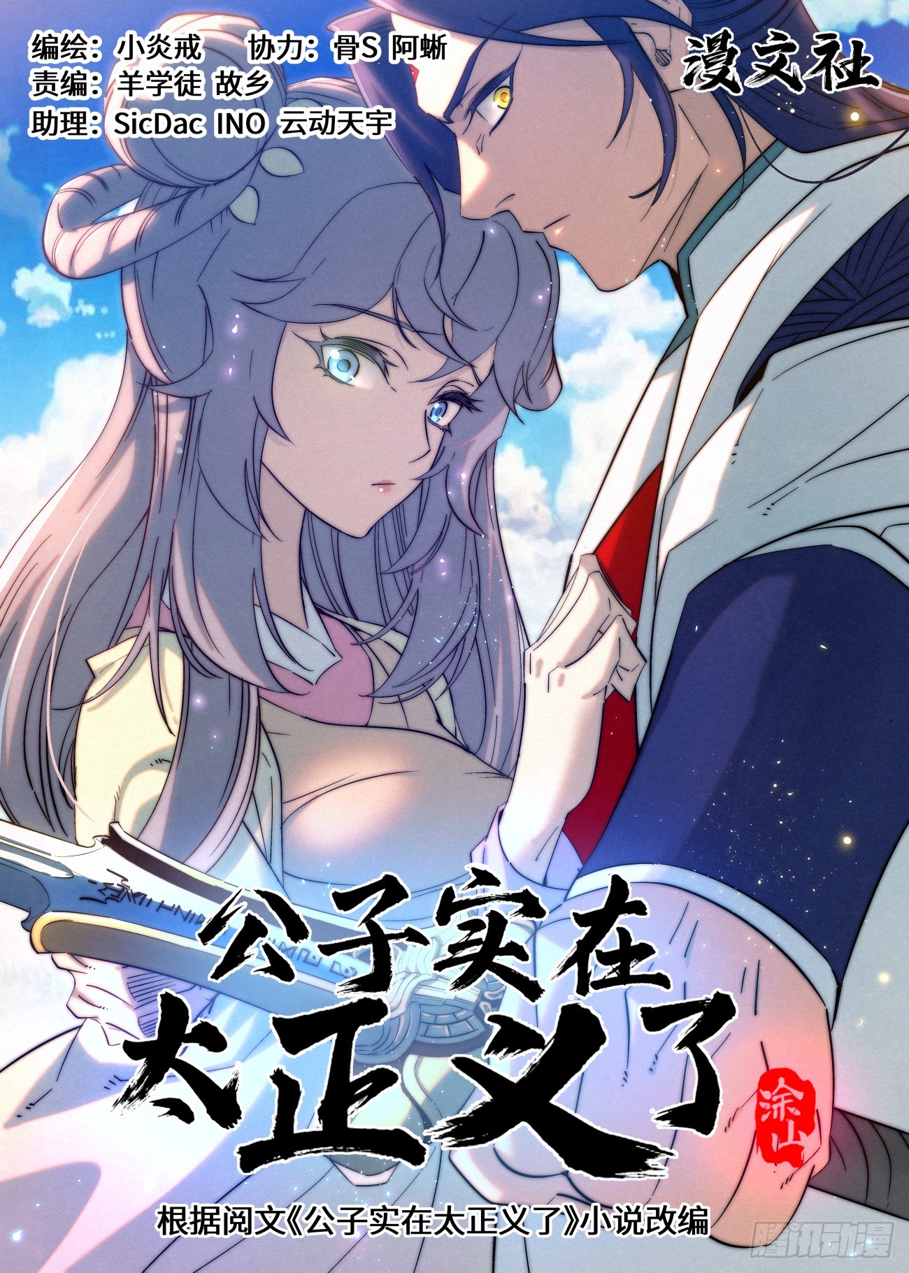 166 驱狼吞虎-第169话
