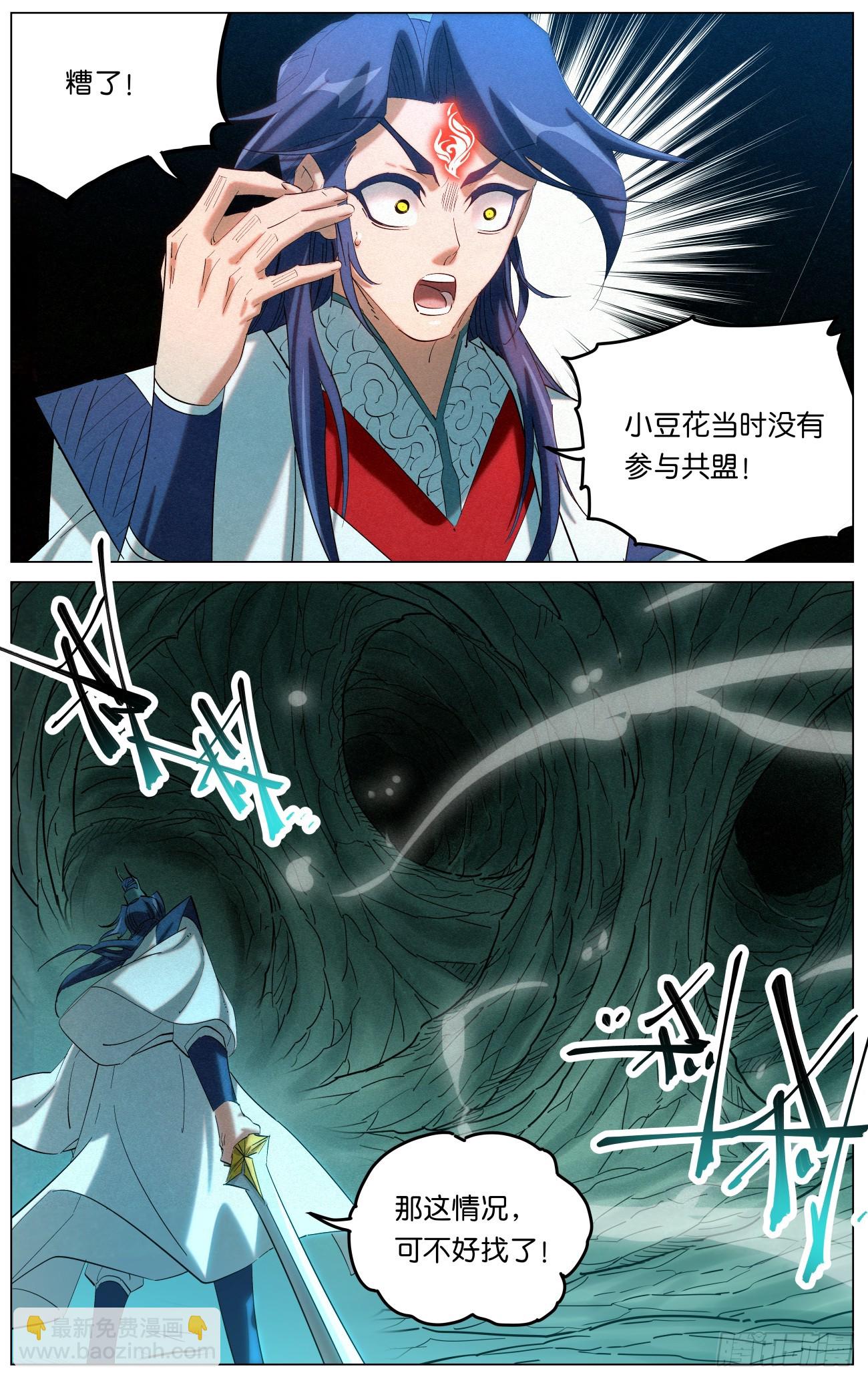 166 驱狼吞虎-第169话