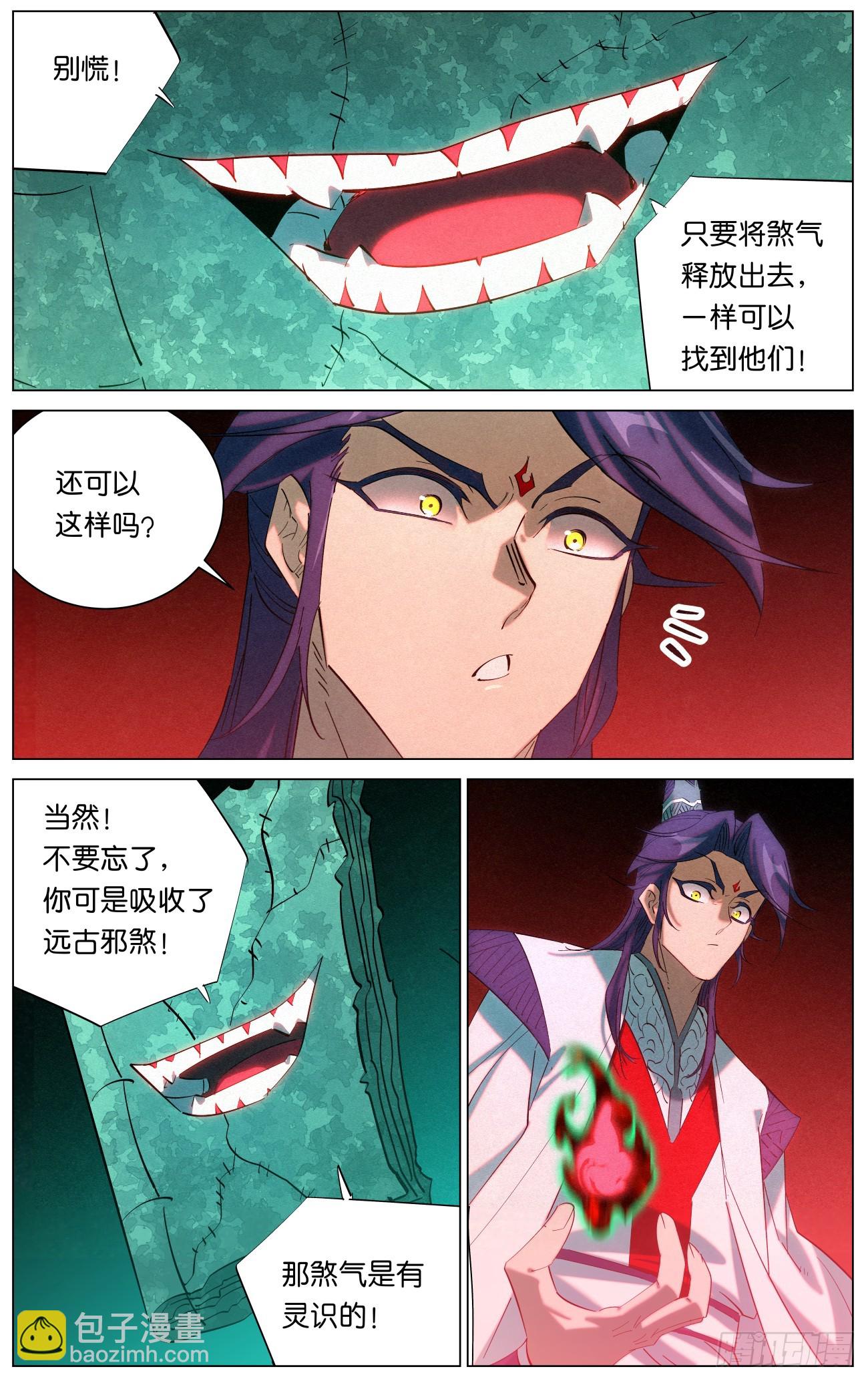 166 驱狼吞虎-第169话