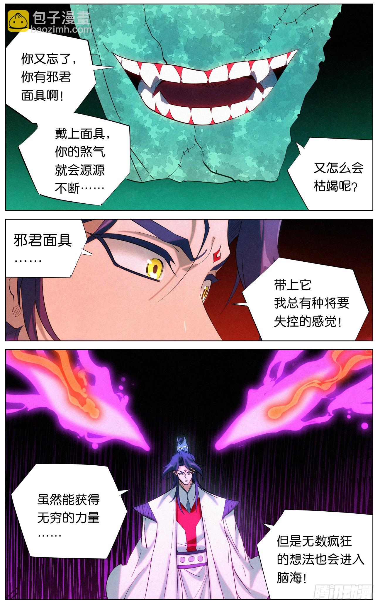 166 驱狼吞虎-第169话