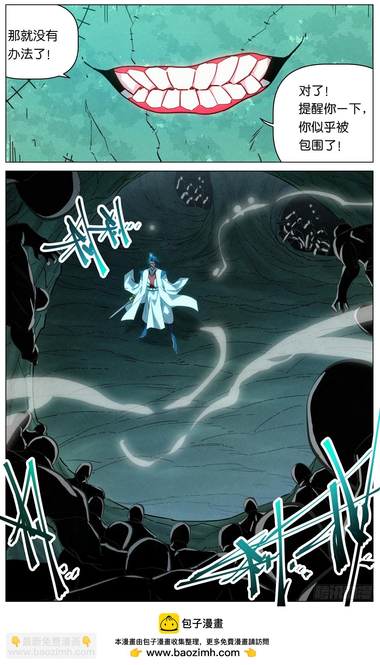 166 驱狼吞虎-第169话