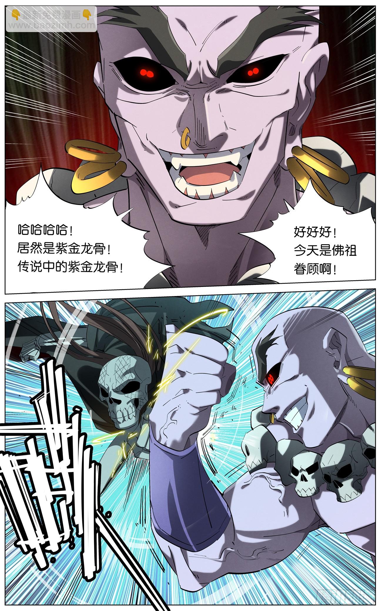 166 驱狼吞虎-第169话