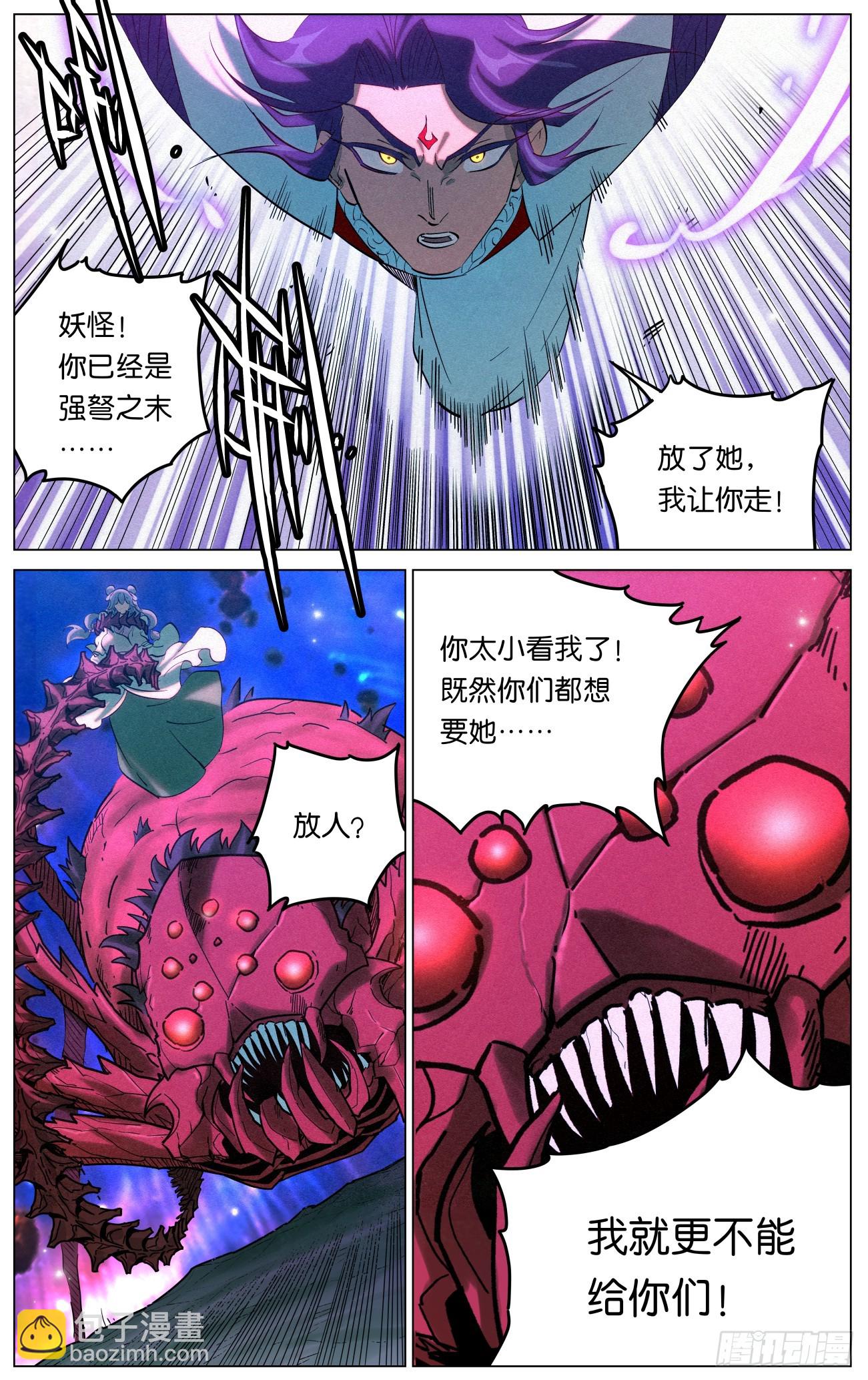 166 驱狼吞虎-第169话