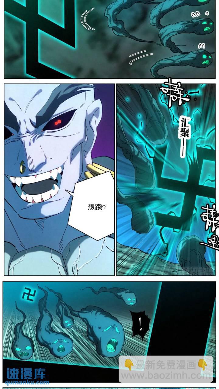 168 魔胎被夺-第171话