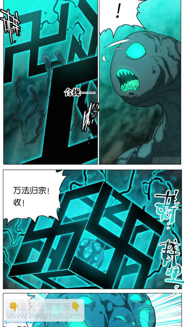 168 魔胎被夺-第171话