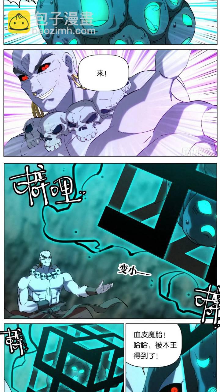 168 魔胎被夺-第171话