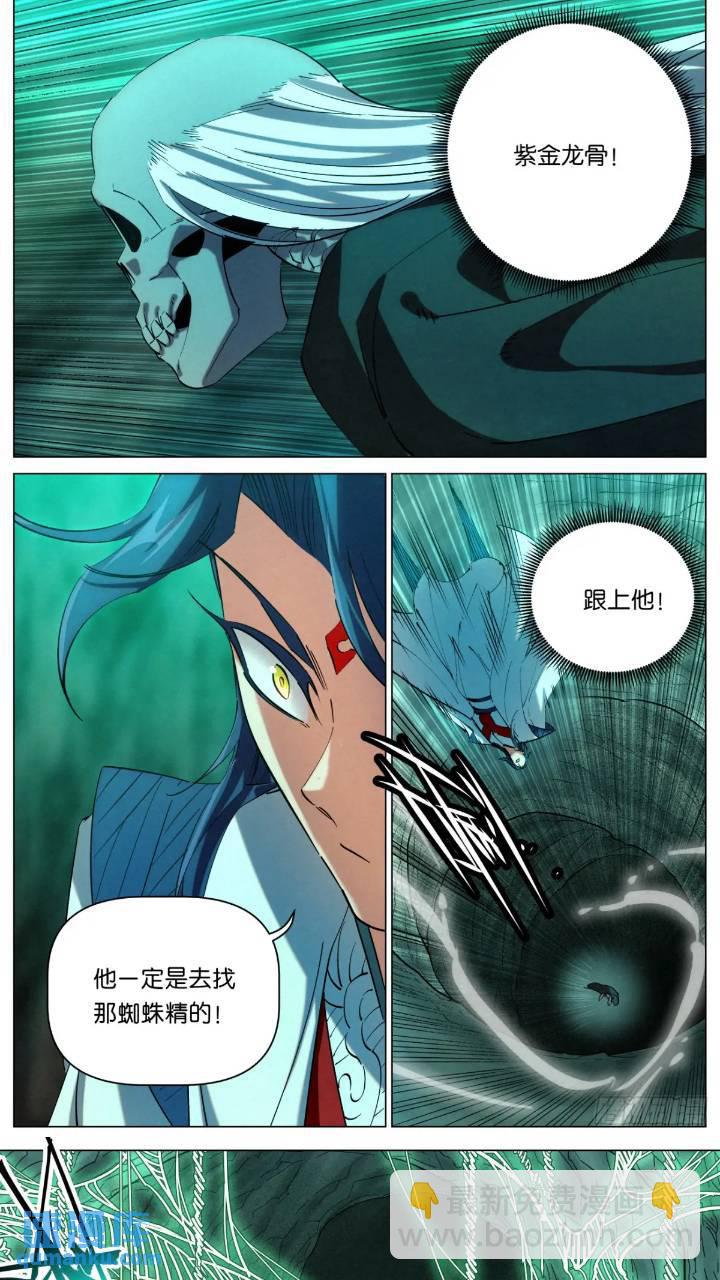 168 魔胎被夺-第171话