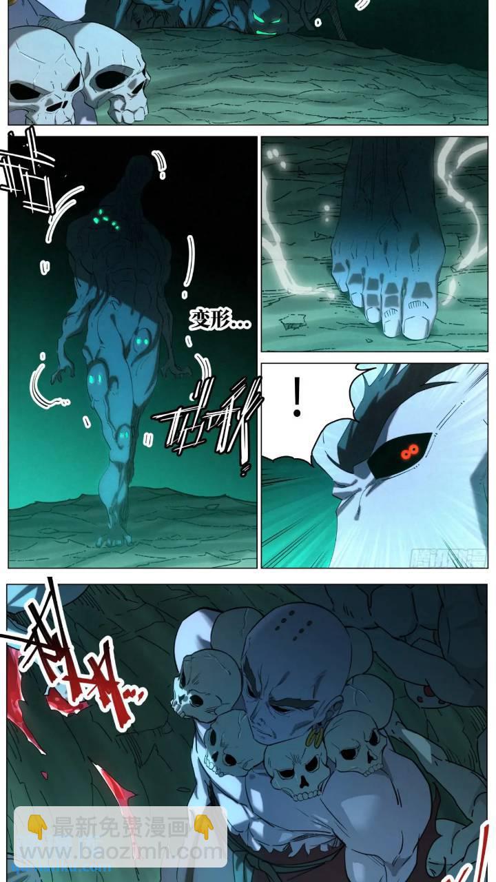 168 魔胎被夺-第171话