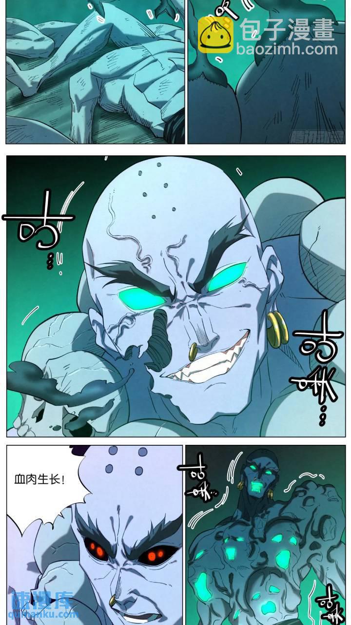 168 魔胎被夺-第171话