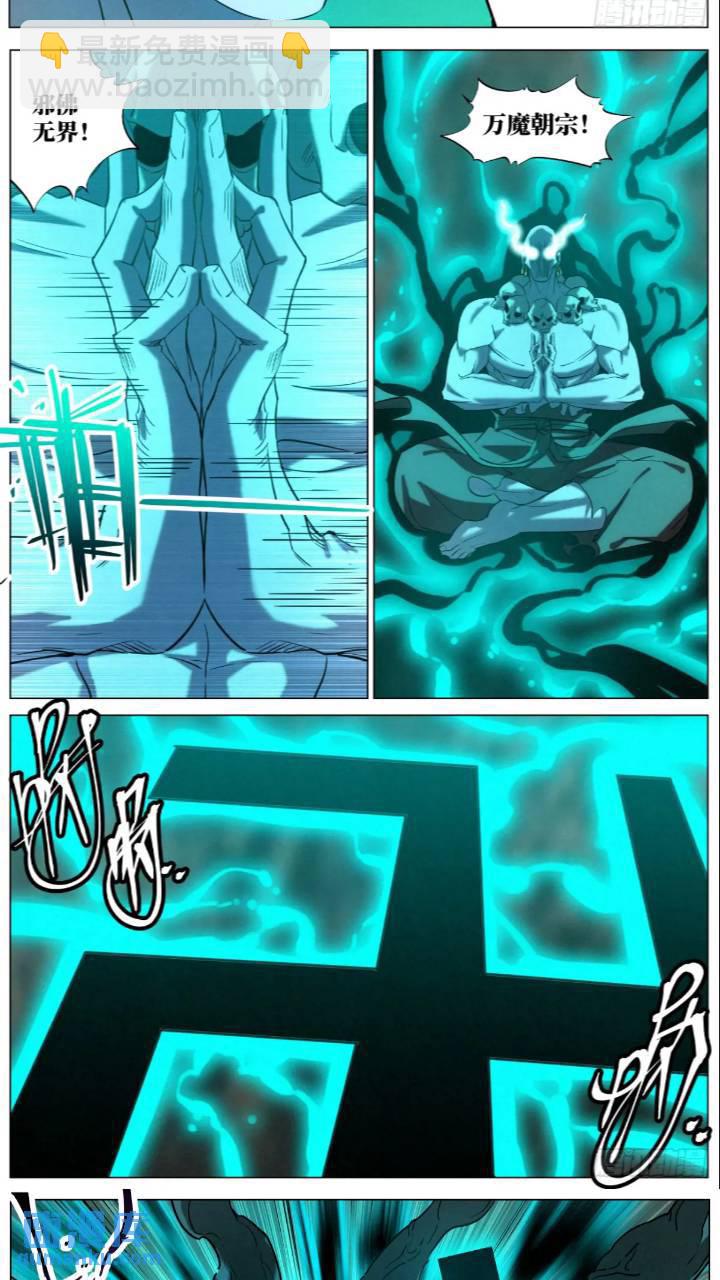 168 魔胎被夺-第171话