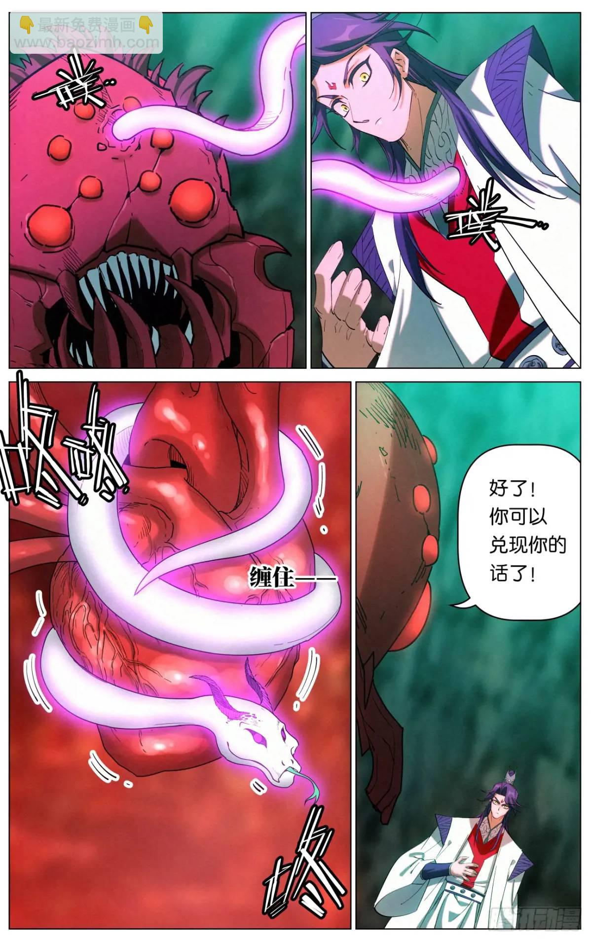 170 噬心咒-第173话