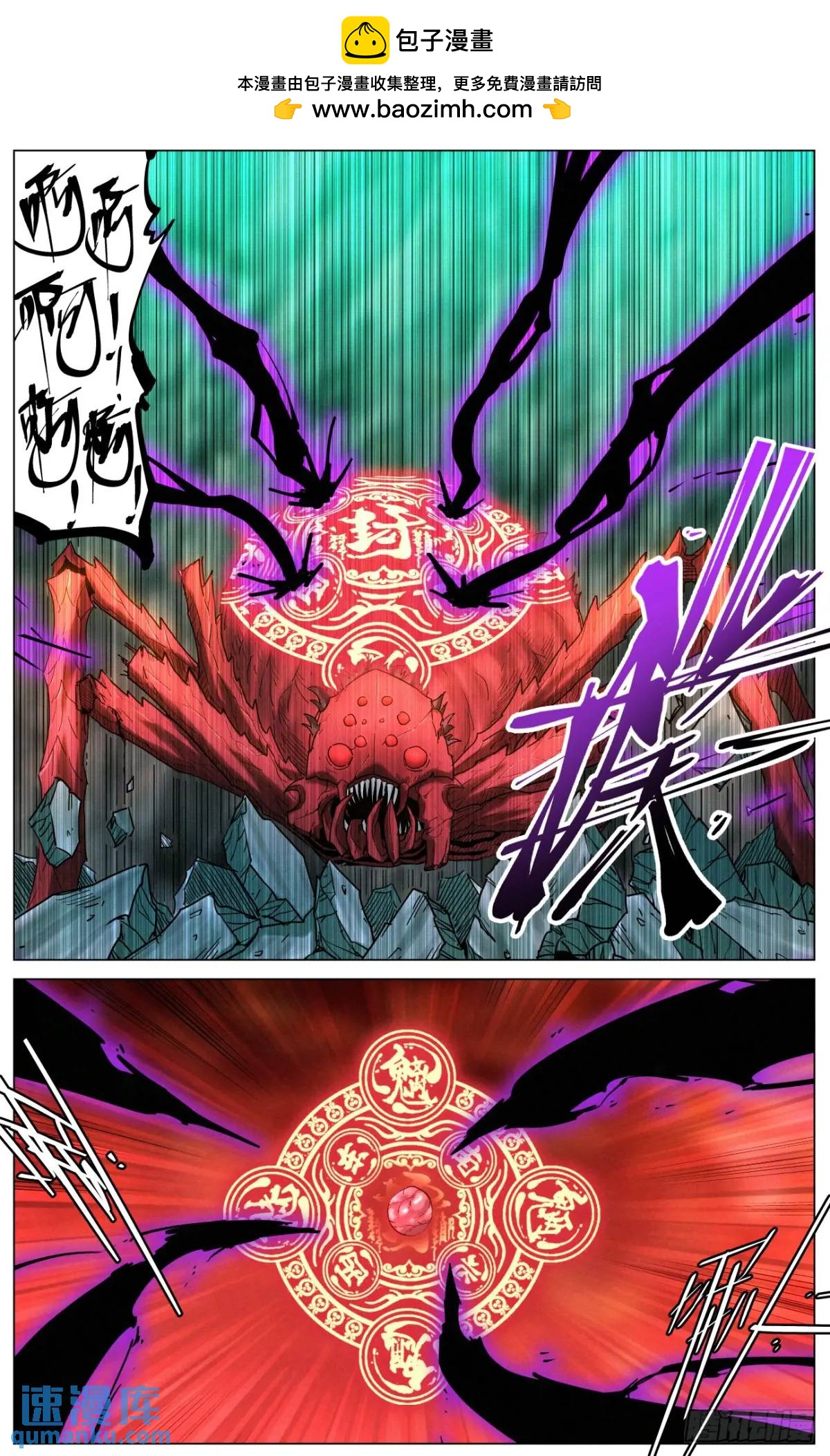 170 噬心咒-第173话