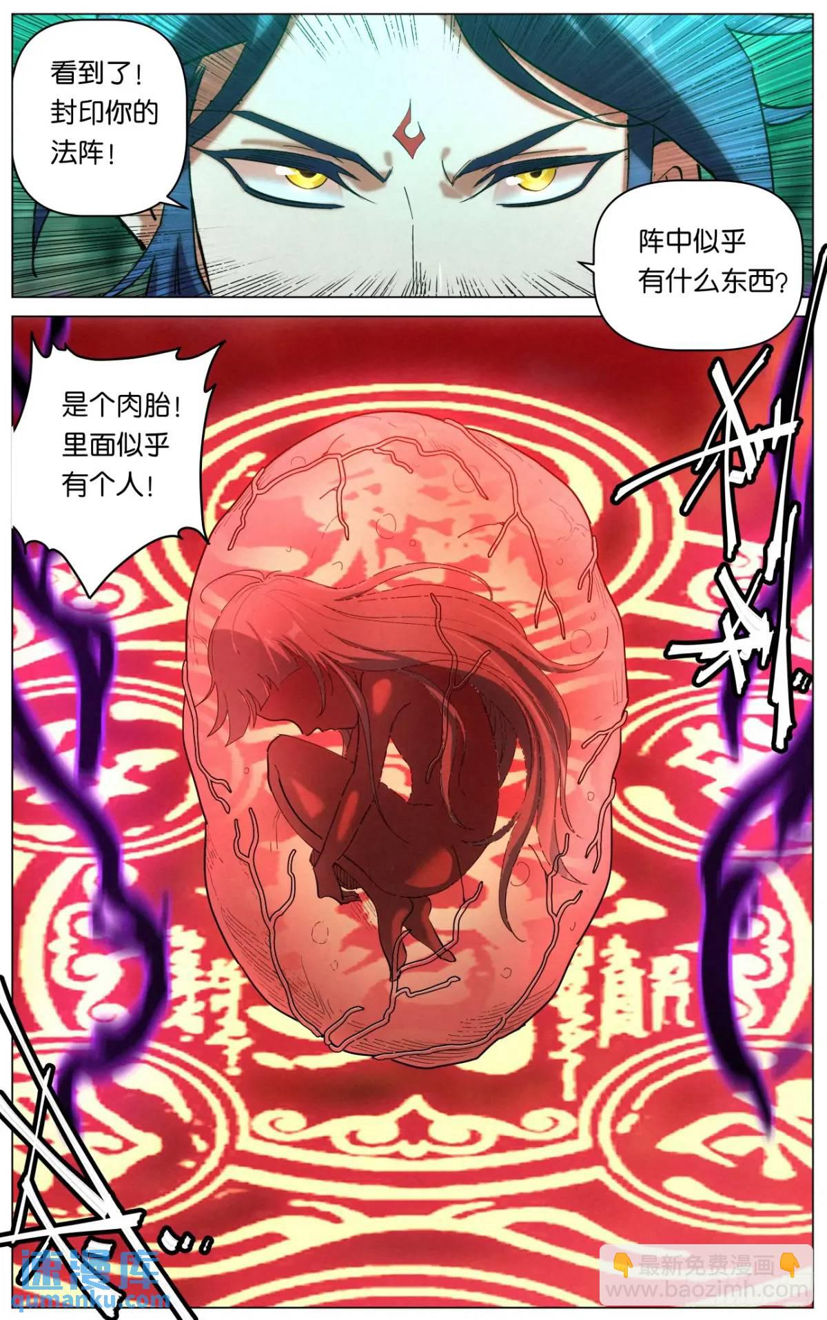 170 噬心咒-第173话