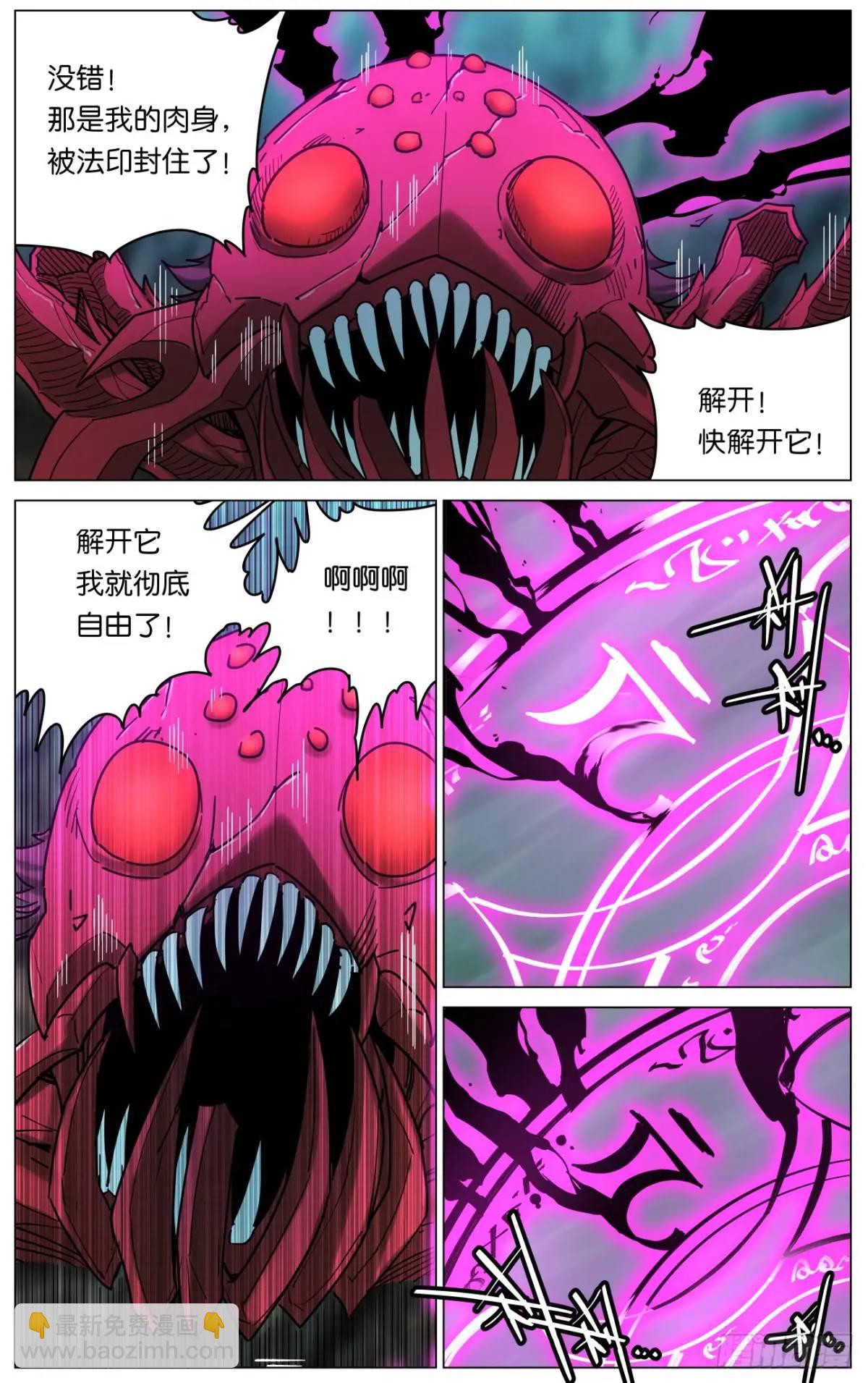 170 噬心咒-第173话
