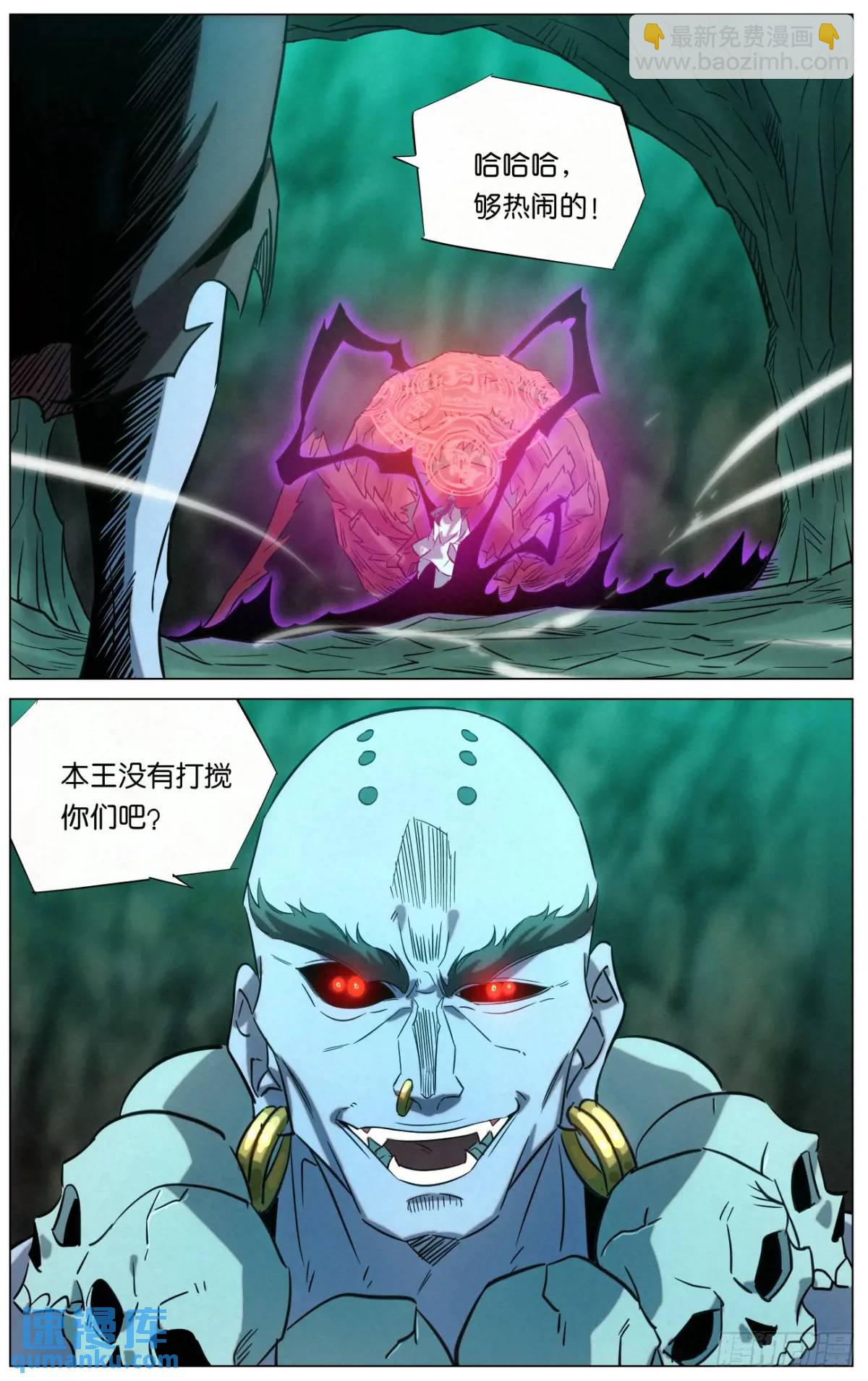 170 噬心咒-第173话