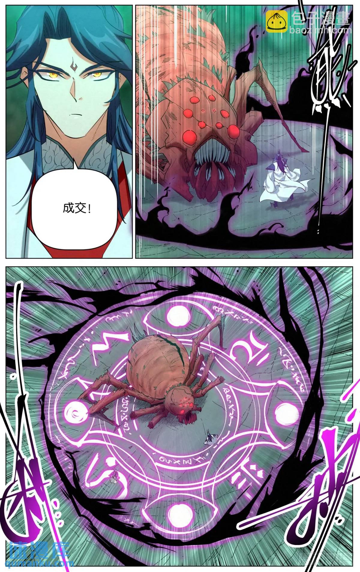 170 噬心咒-第173话