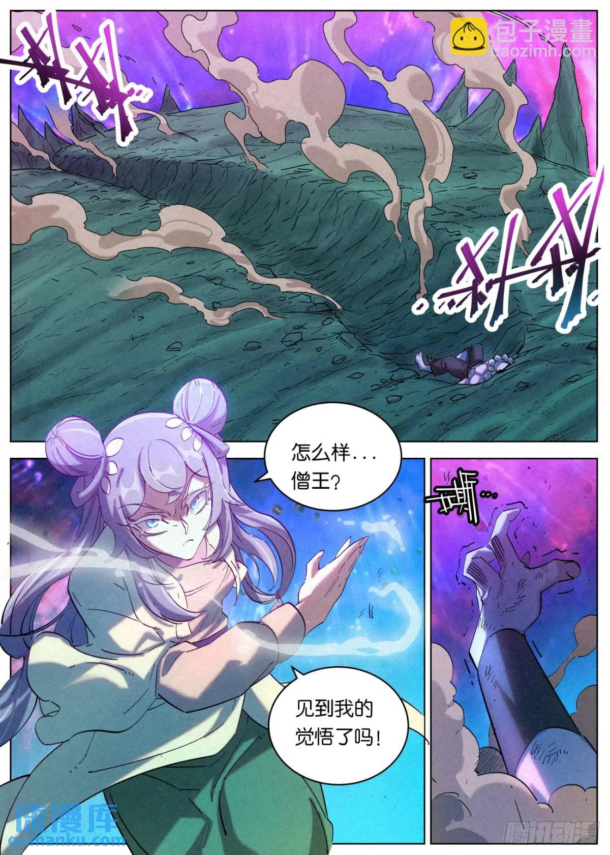 172 小豆花的爆发-第175话