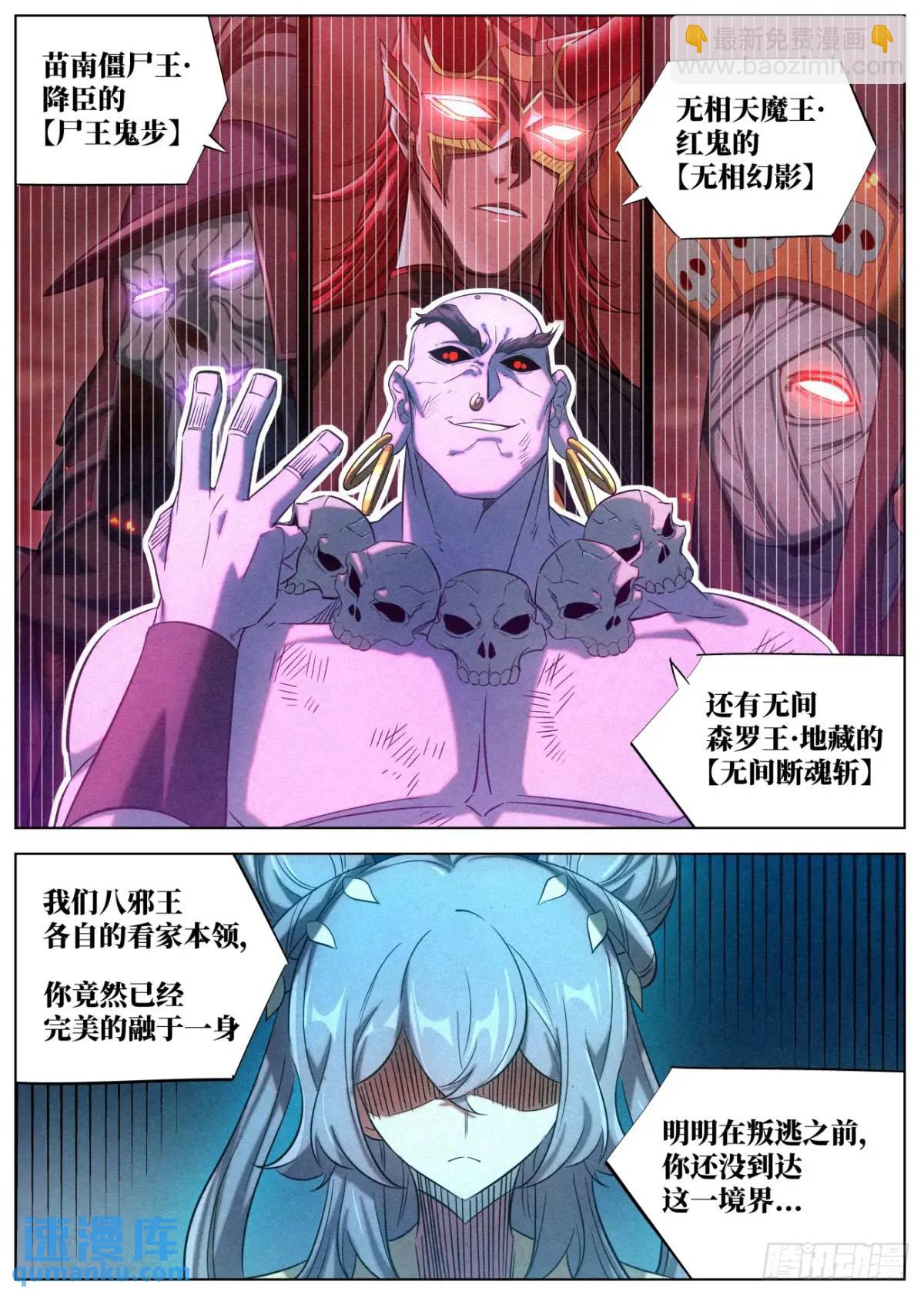 172 小豆花的爆发-第175话
