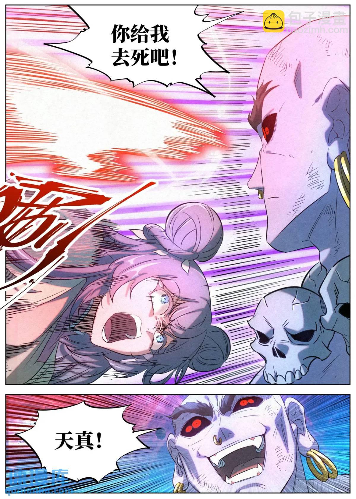 172 小豆花的爆发-第175话