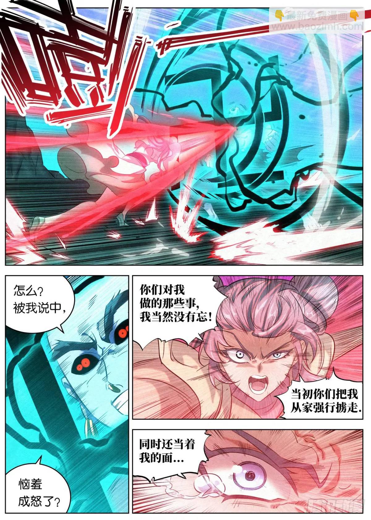 172 小豆花的爆发-第175话