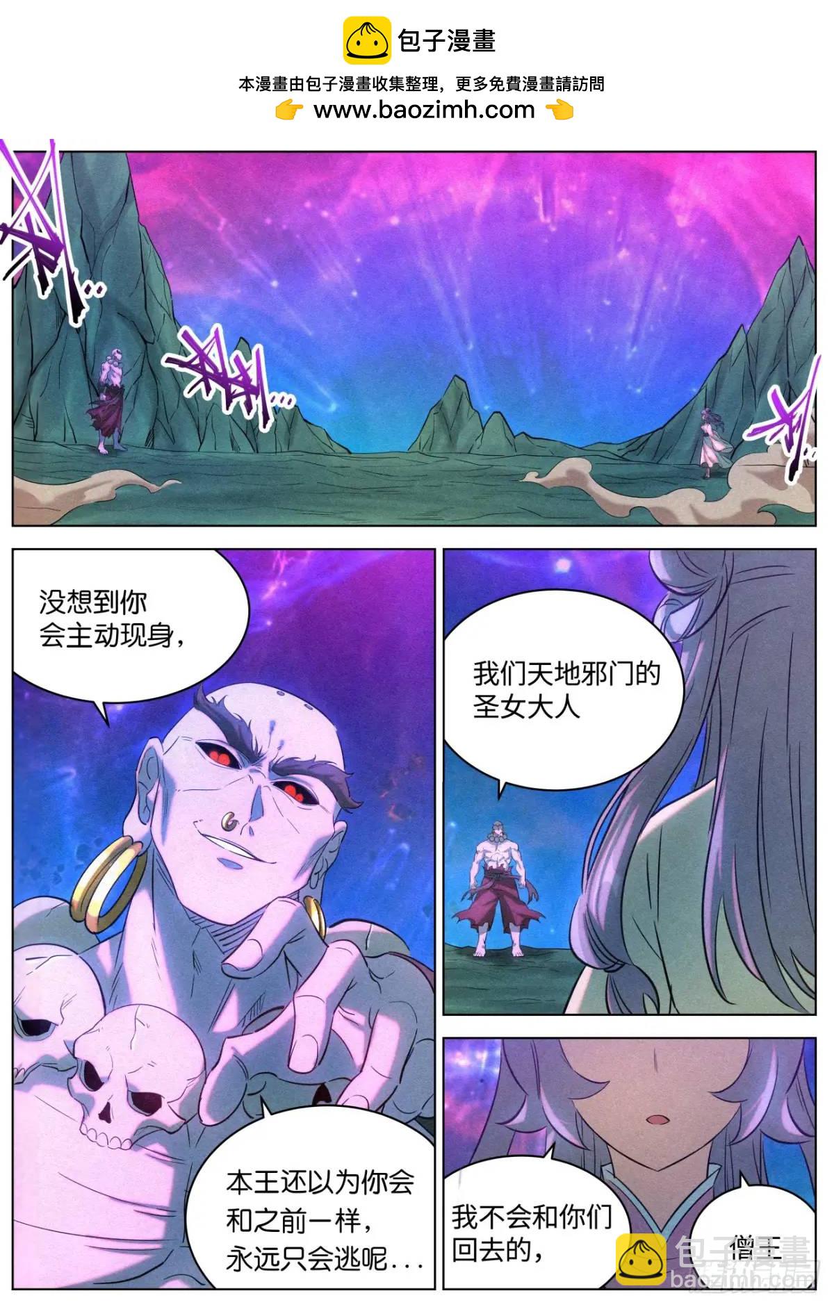 172 小豆花的爆发-第175话