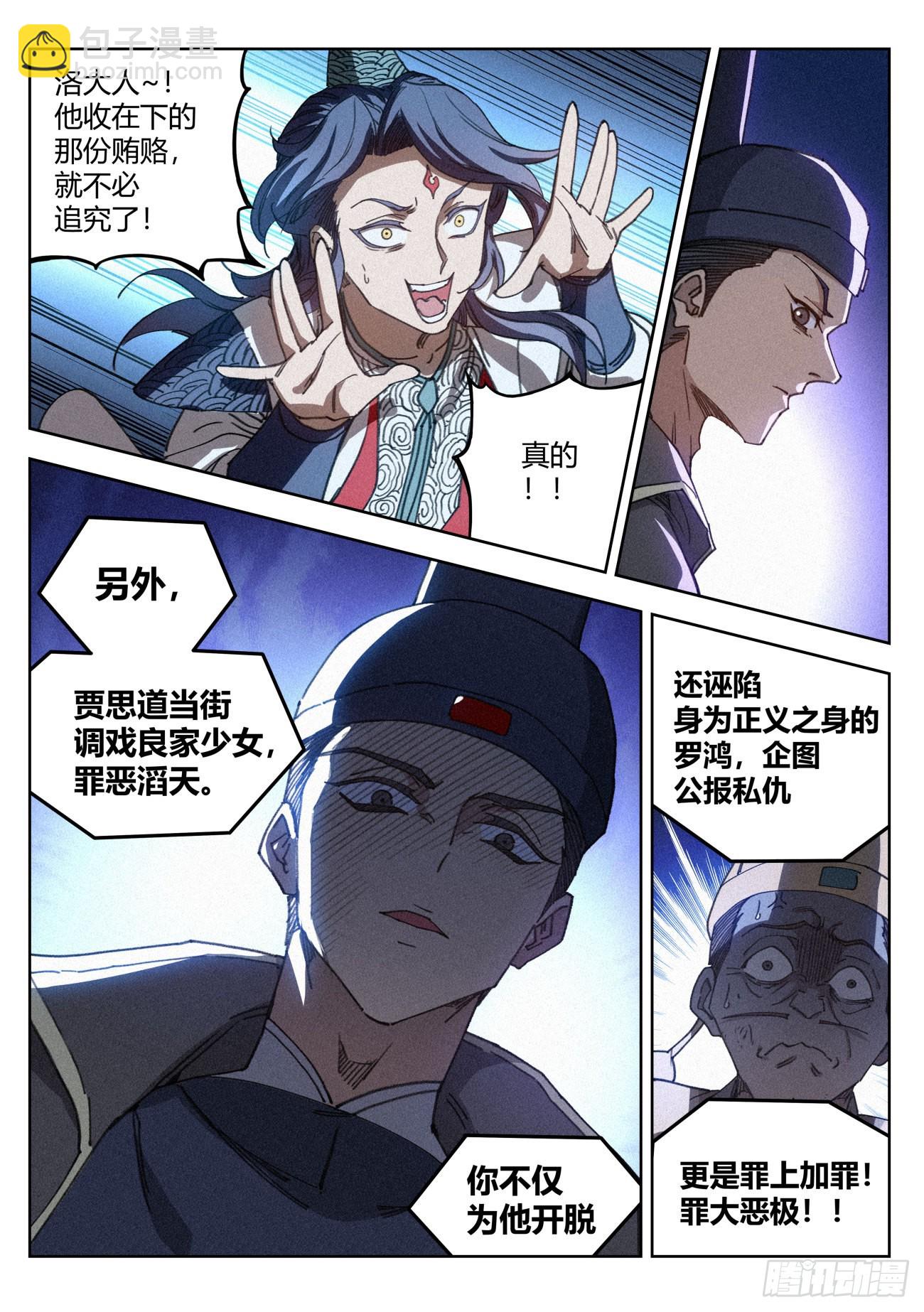 018 天地邪门-第19话