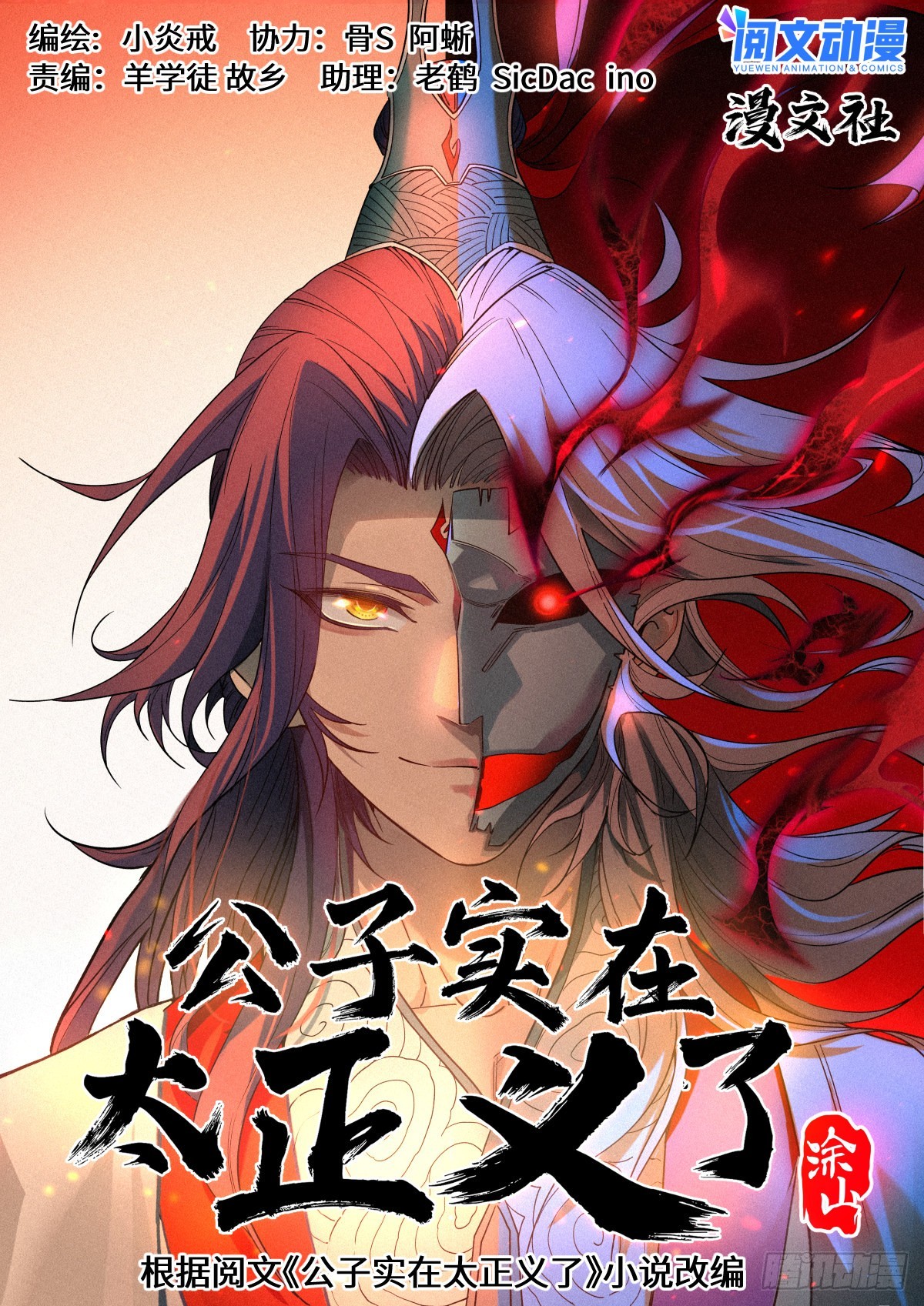 020 文会请帖-第21话