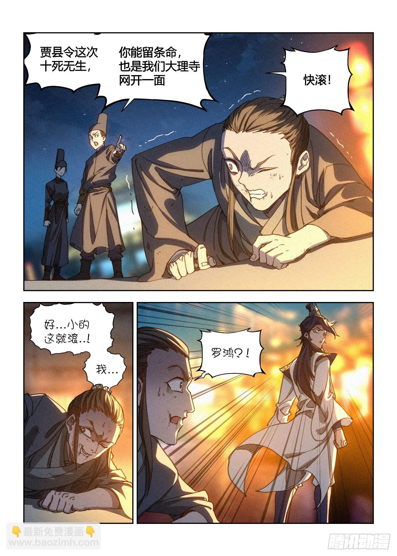 020 文会请帖-第21话