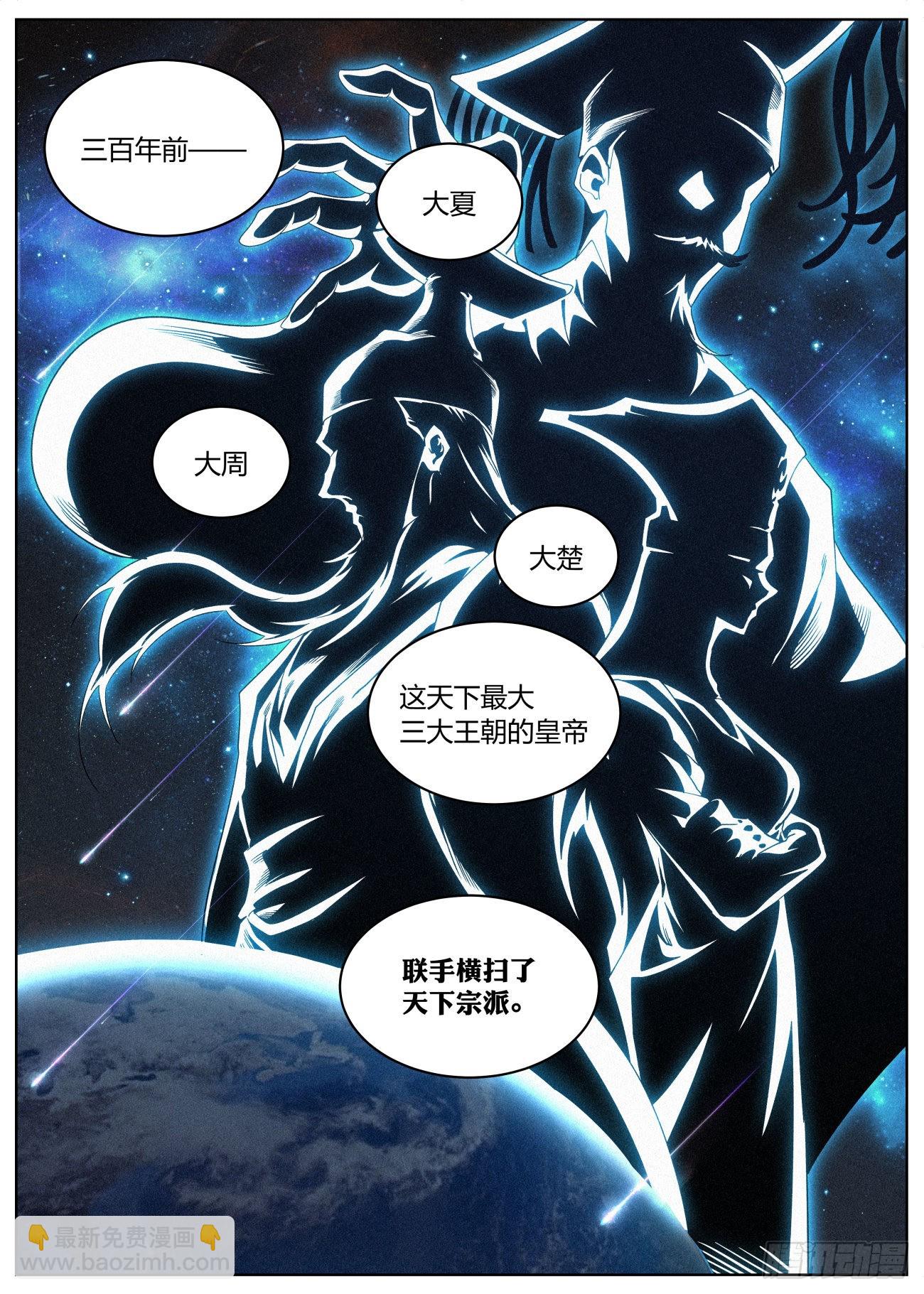 020 文会请帖-第21话