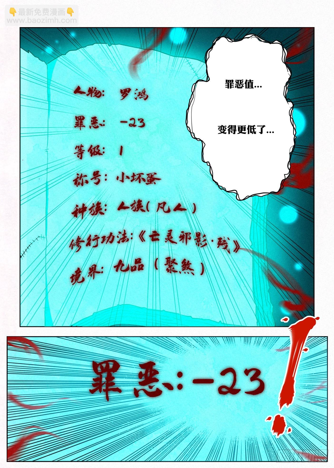 022 剑气诀-第23话