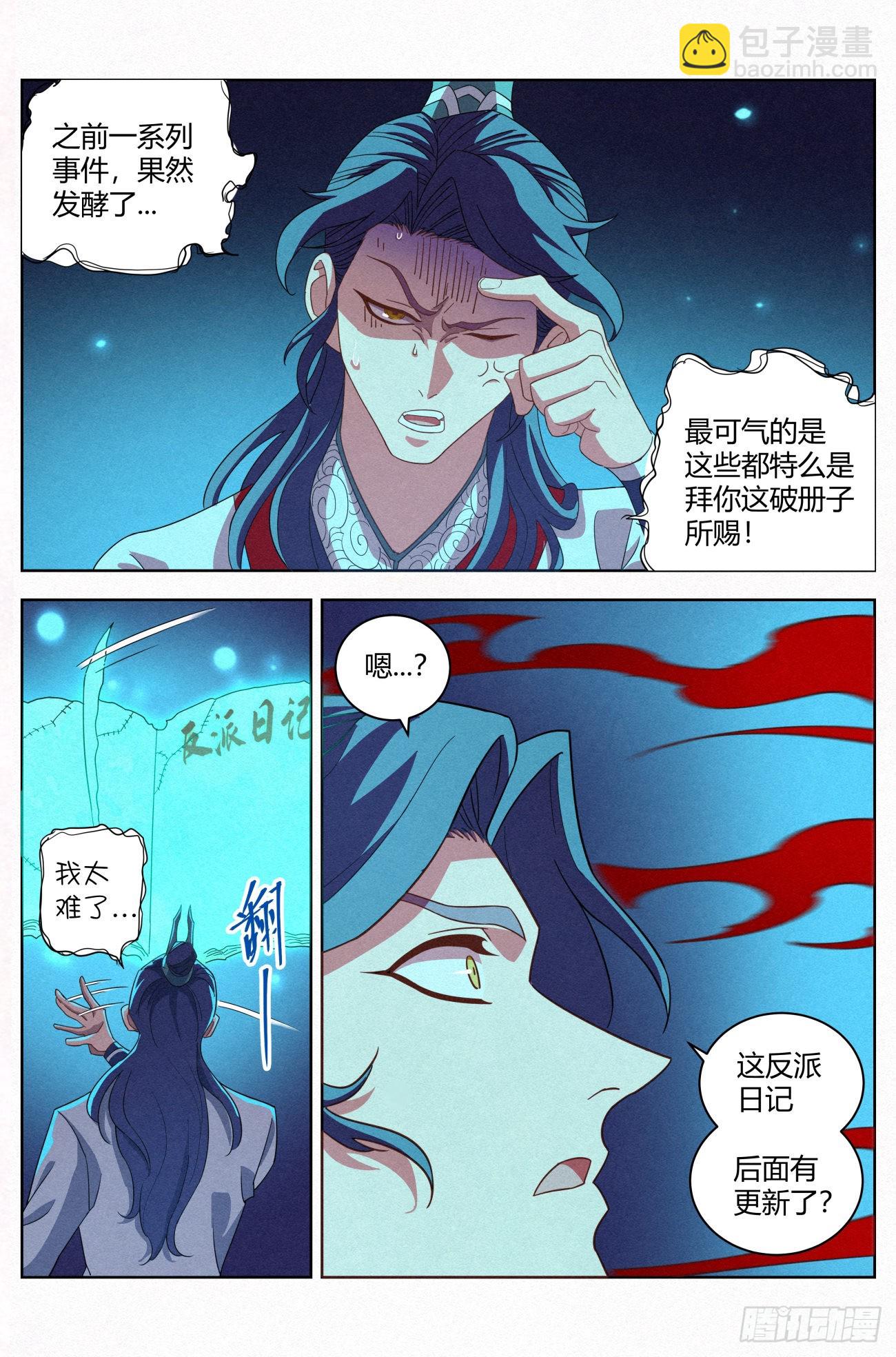 022 剑气诀-第23话